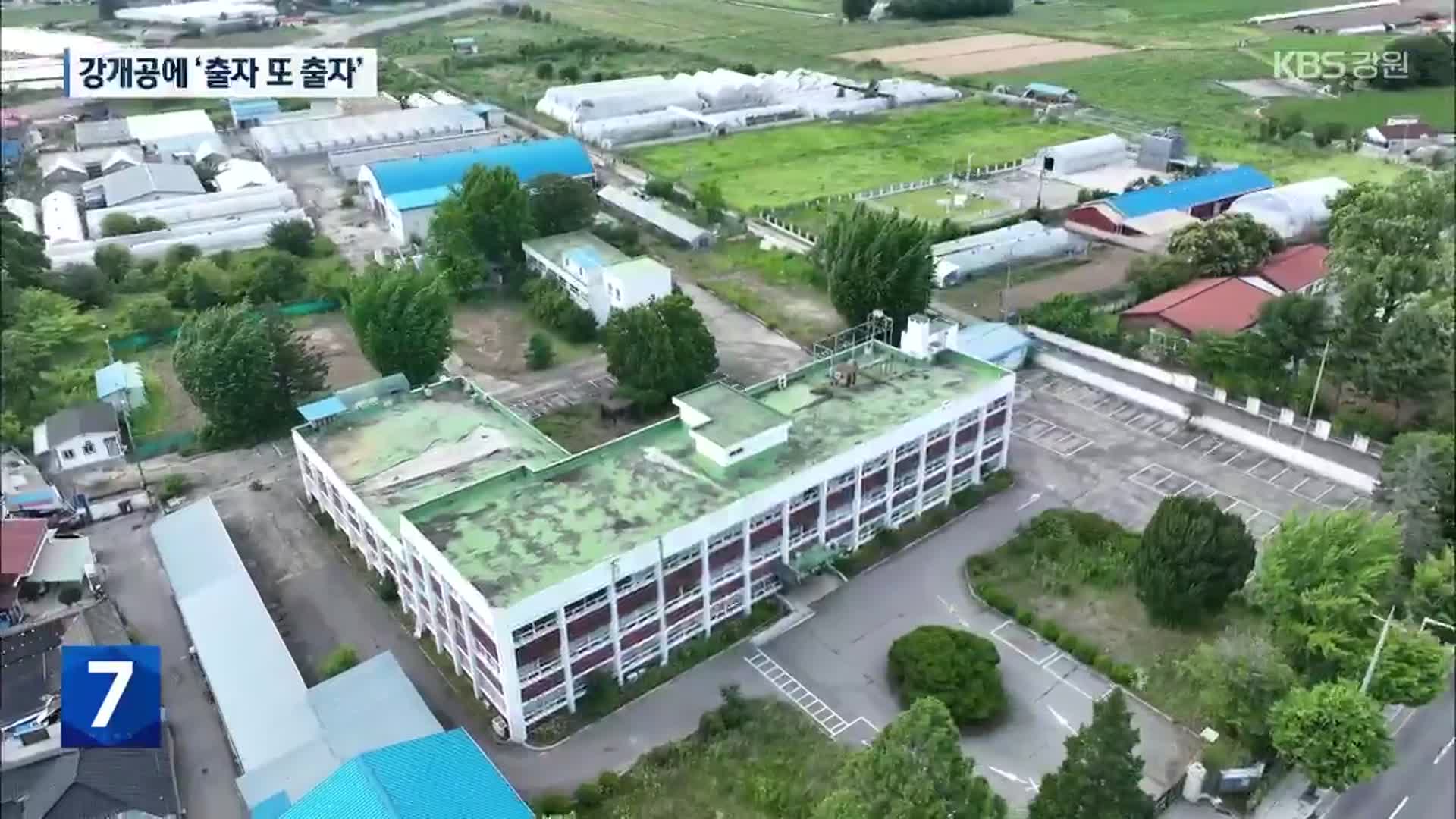 강원도, 강개공에 ‘출자 또 출자’…농지까지 넘겨