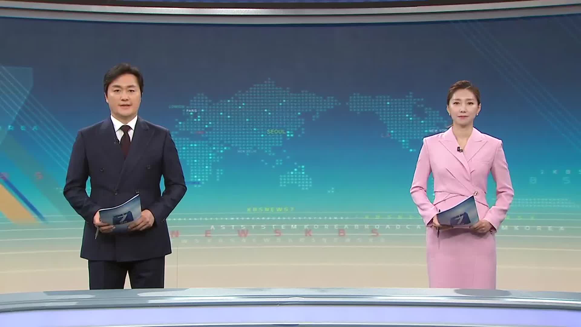 [뉴스7 강원 클로징]