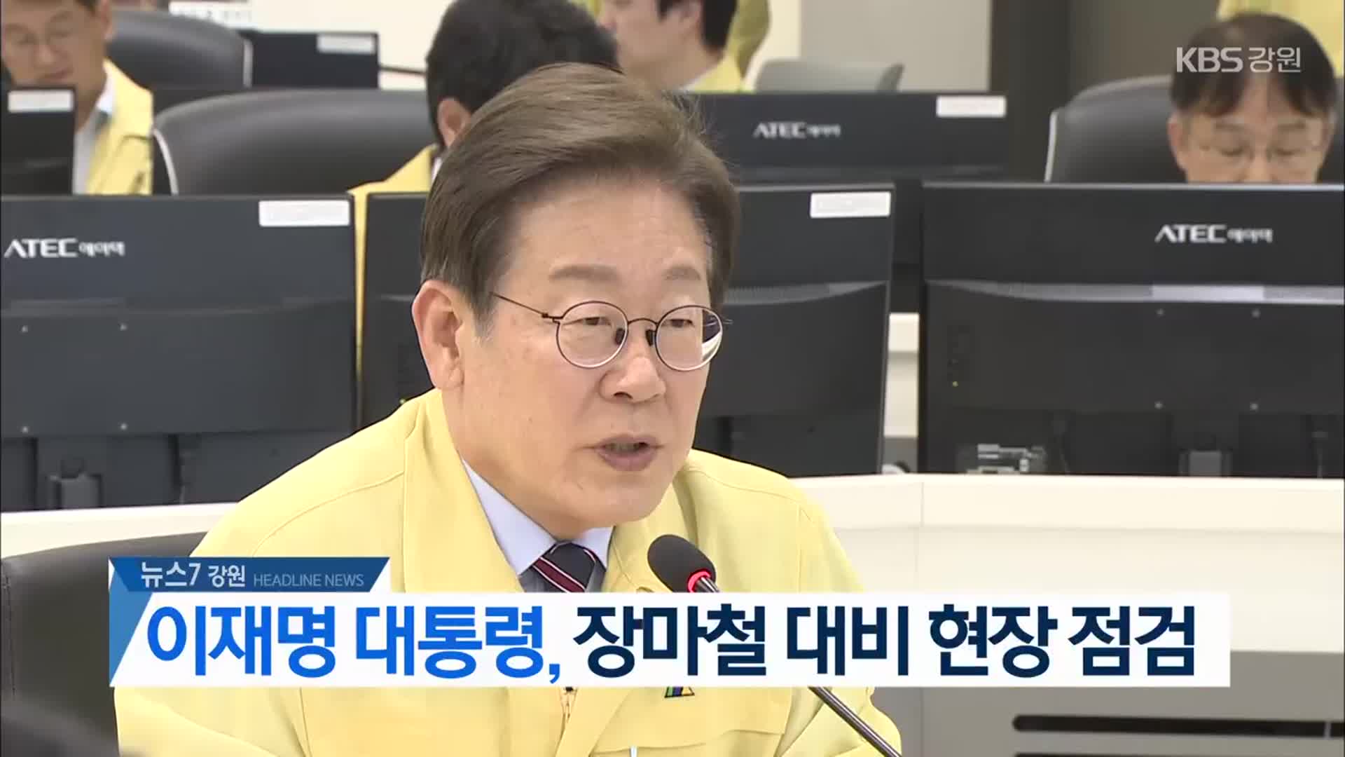 [뉴스7 강원 헤드라인]