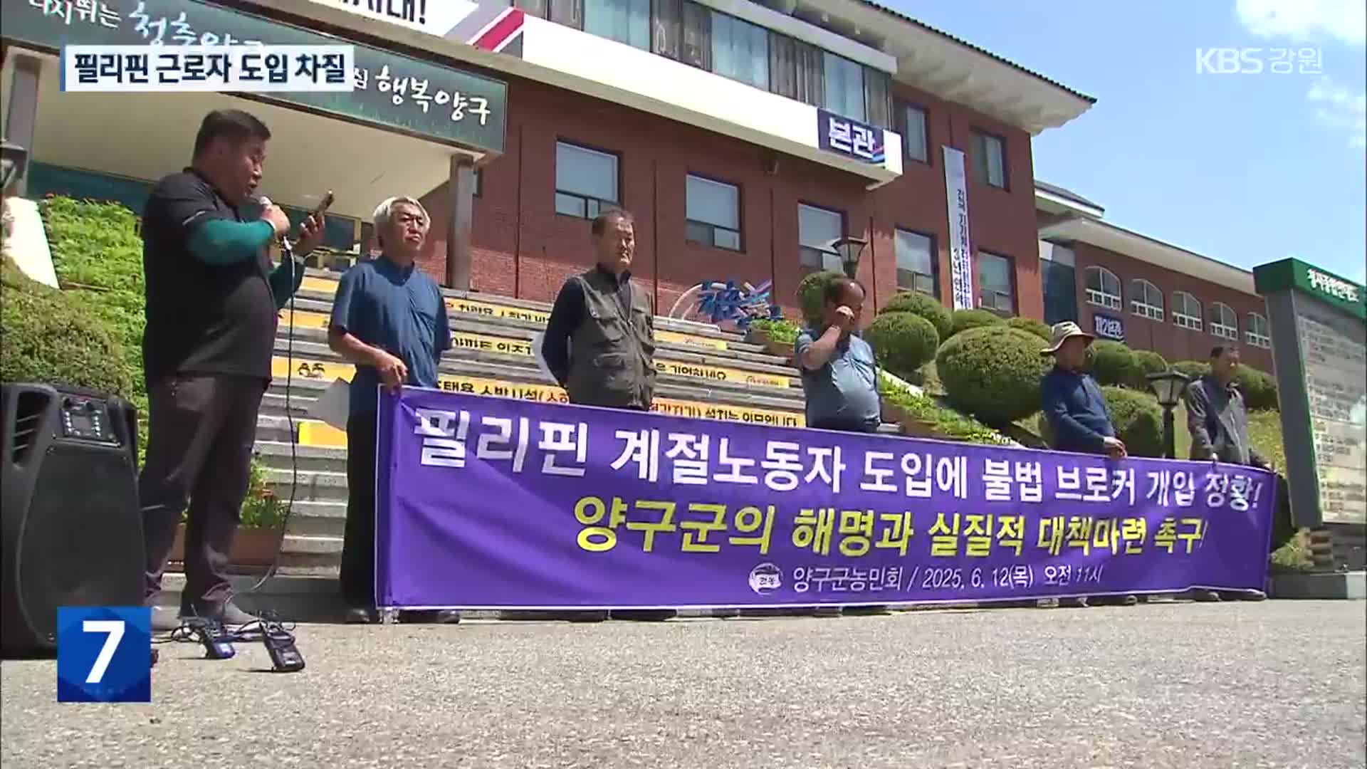 양구 필리핀근로자 도입 차질…비판 고조
