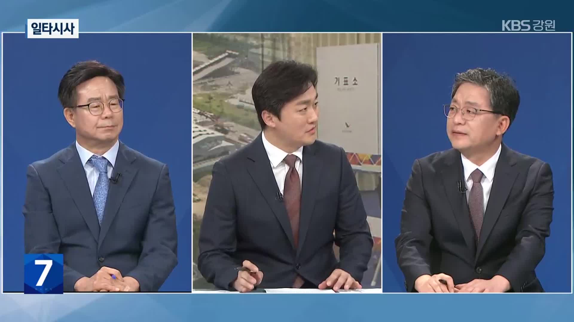 [일타시사] 춘천 옛 캠프페이지 갈등은?