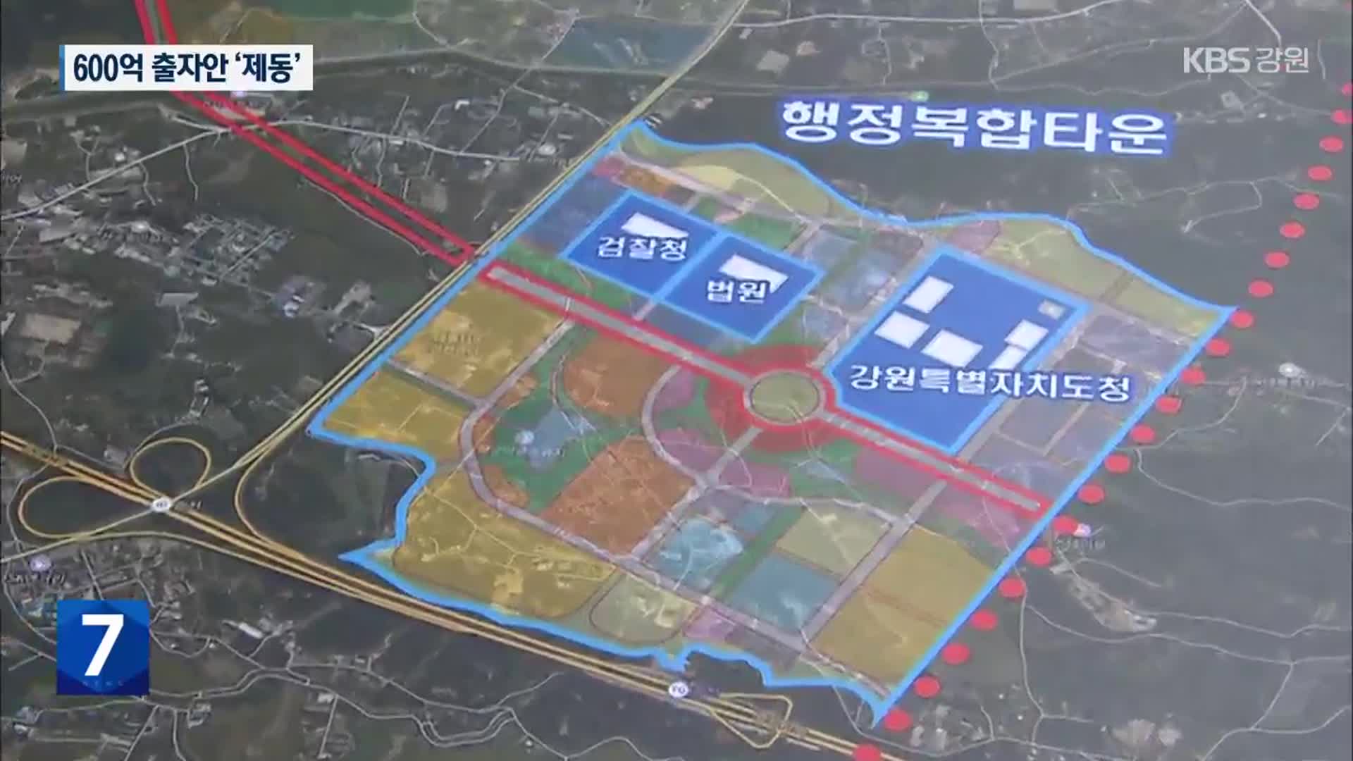 행복타운 첫 단추, 600억 출자안 ‘보류’