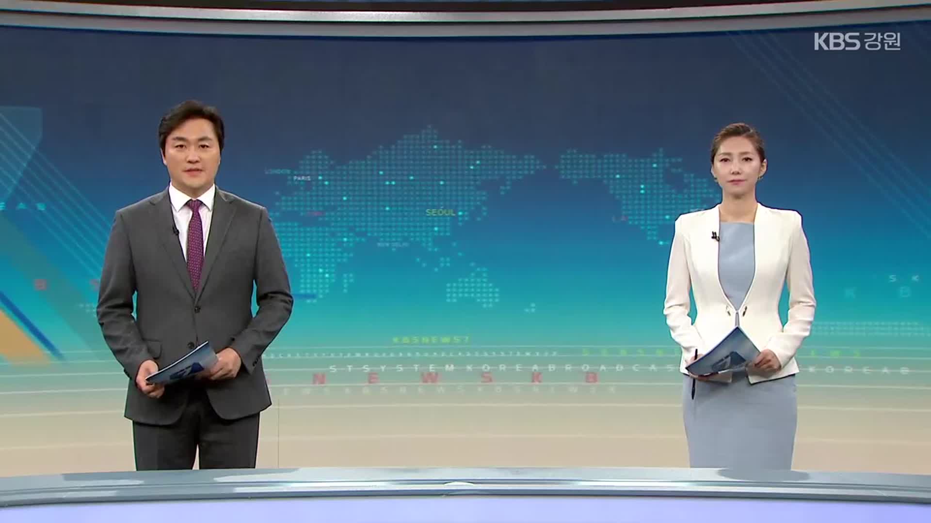 [뉴스7 강원 클로징]