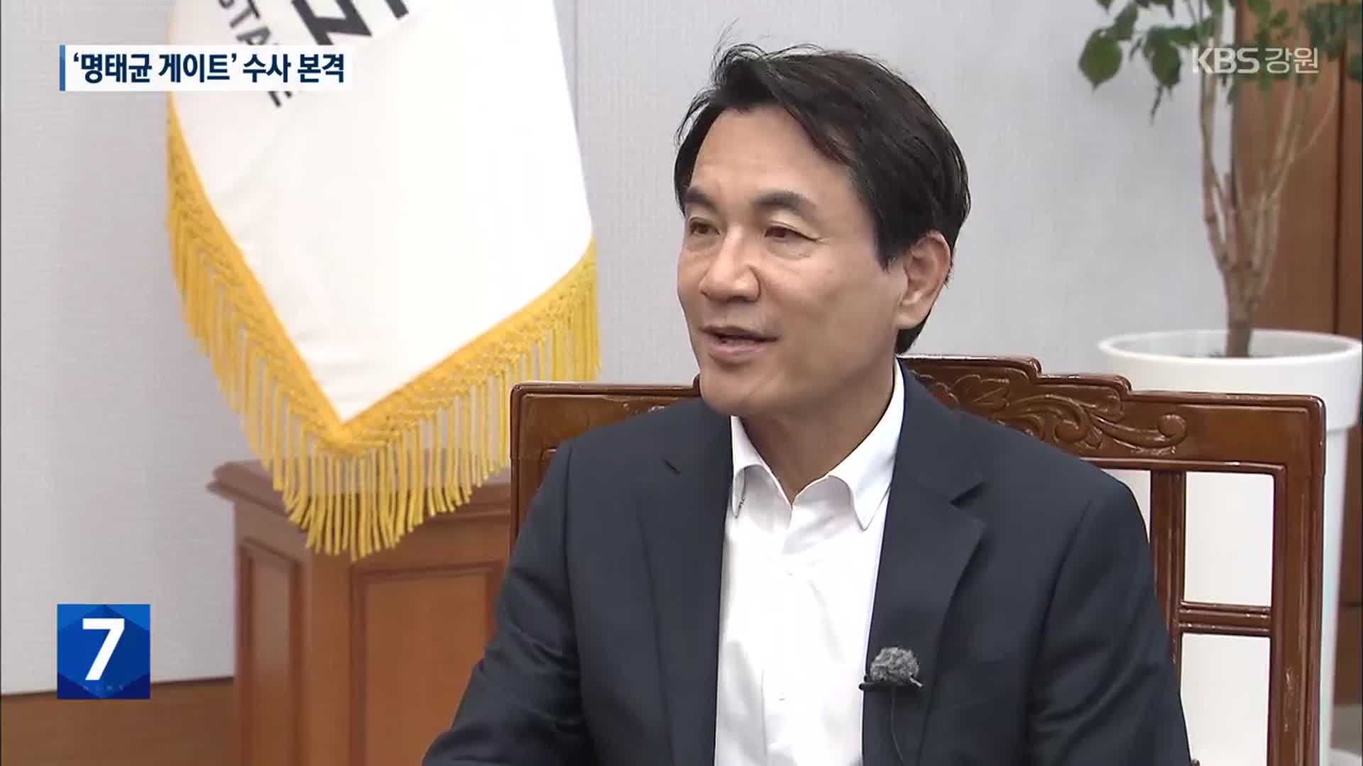 명태균 게이트 수사 본격…김진태 “할 말 다했다”