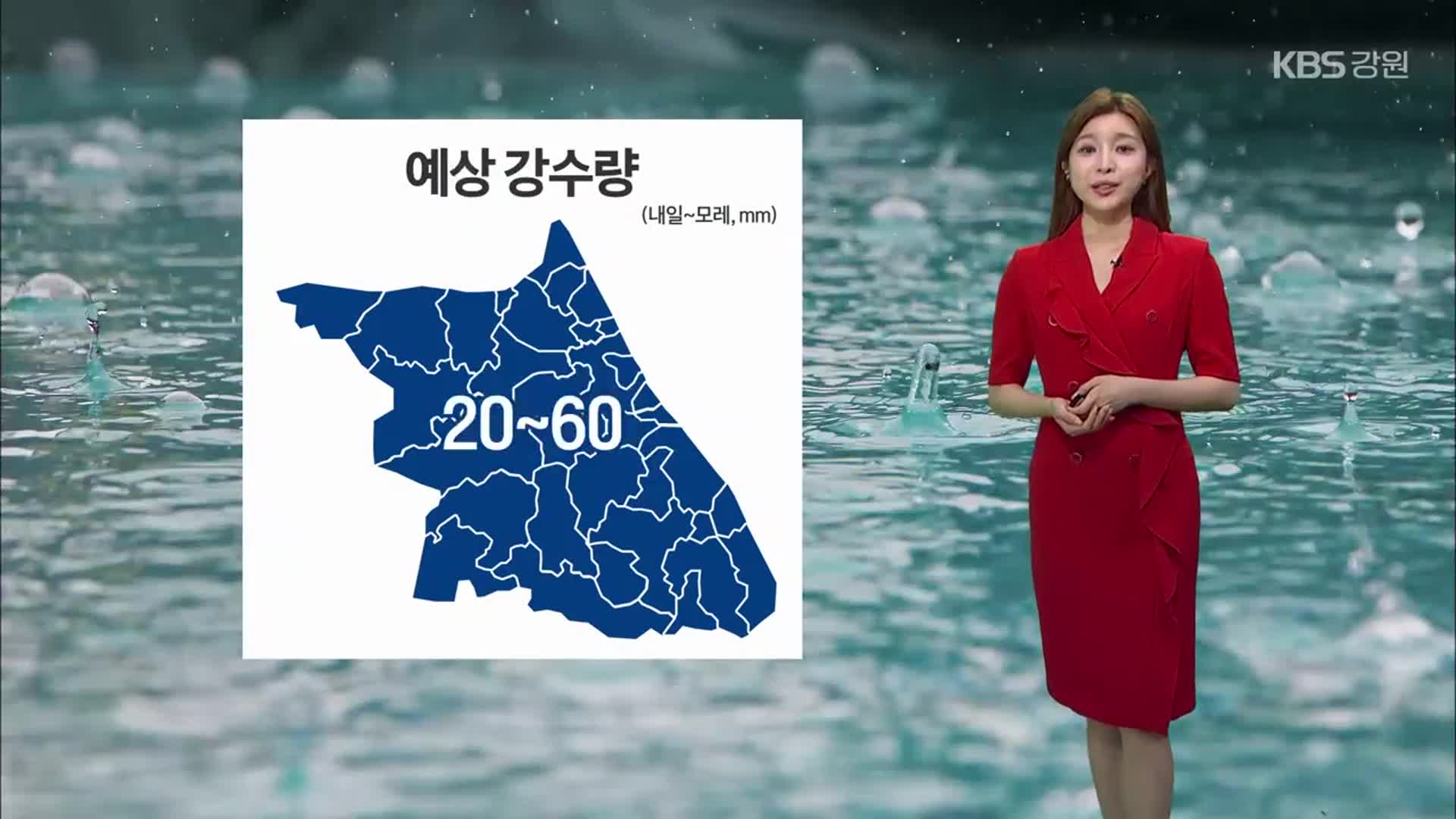 [날씨] 강원 내일부터 돌풍·벼락 동반 장맛비…예상 강수량 20~60mm