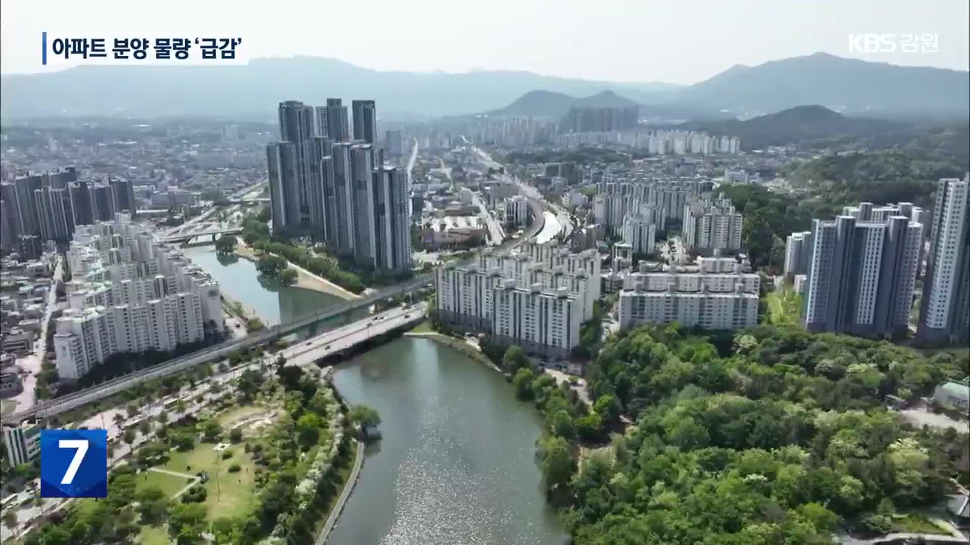 강원도 아파트 분양 ‘뚝’…상반기 75% 급감