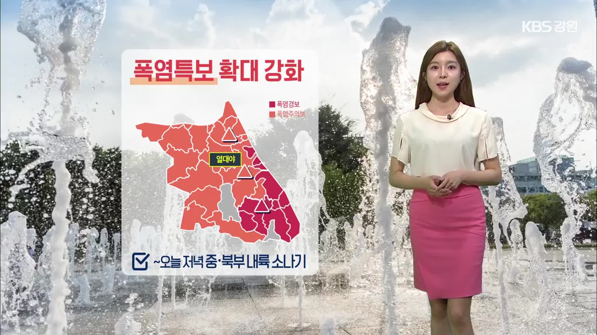 [날씨] 강원 폭염특보 확대·강화…저녁 중·북부 내륙 소나기
