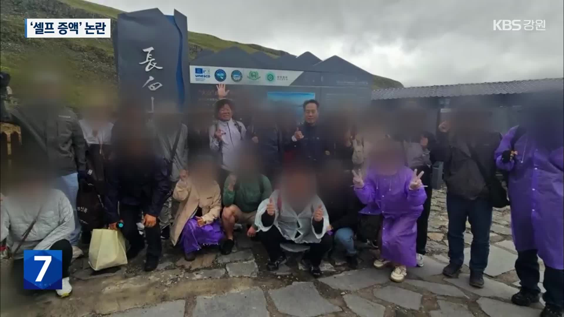 춘천시의원 ‘셀프 증액’ 논란…“의정활동 일부”