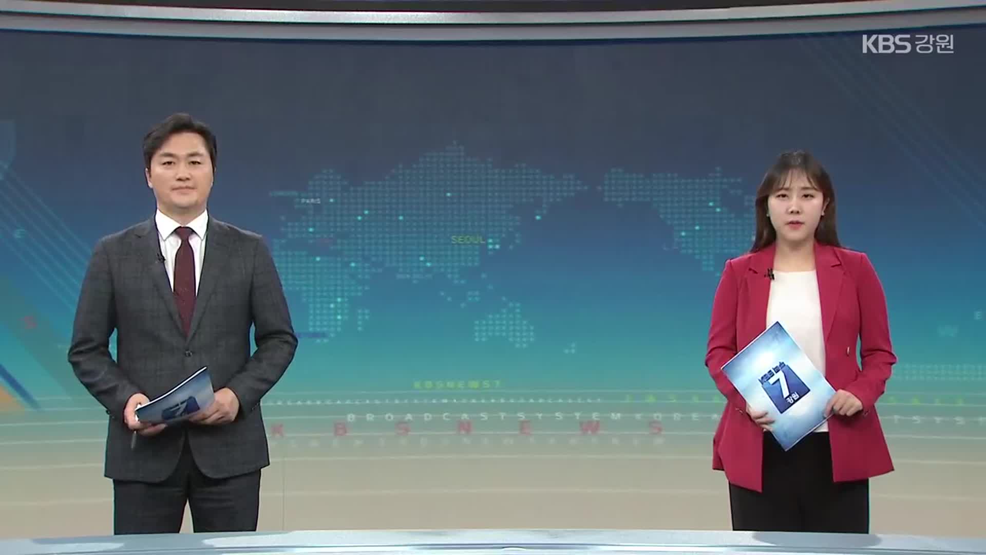 [뉴스7 강원 클로징]