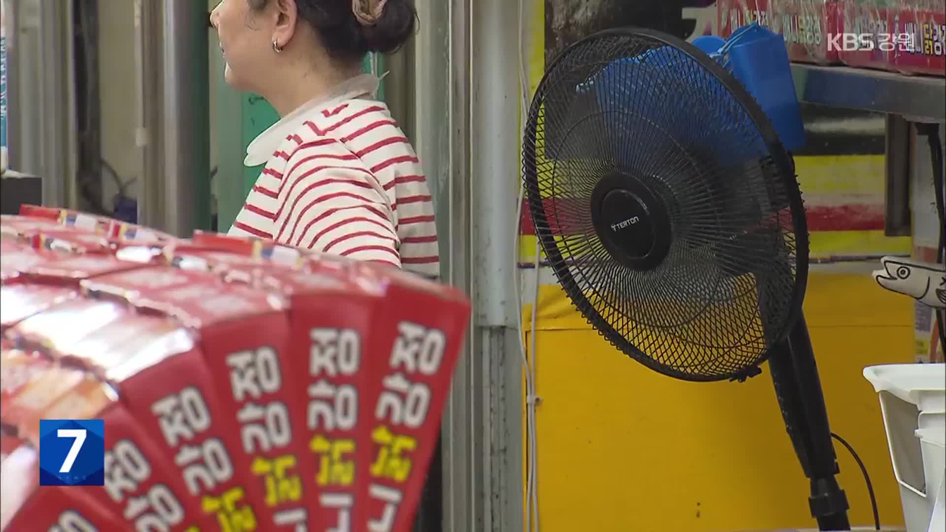냉방 없는 전통시장…폭염 사각지대 방치