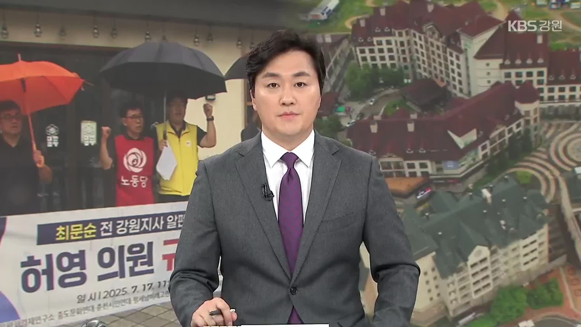 [뉴스7 강원 오프닝]