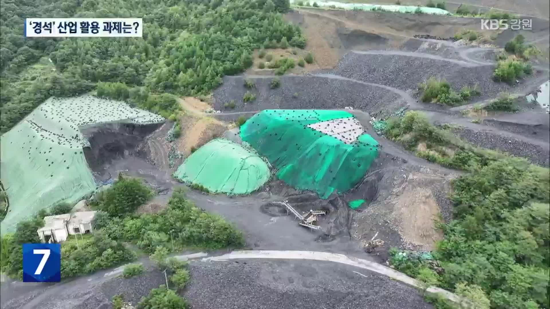 골칫덩어리 ‘경석’에서 산업 원료로…과제는?