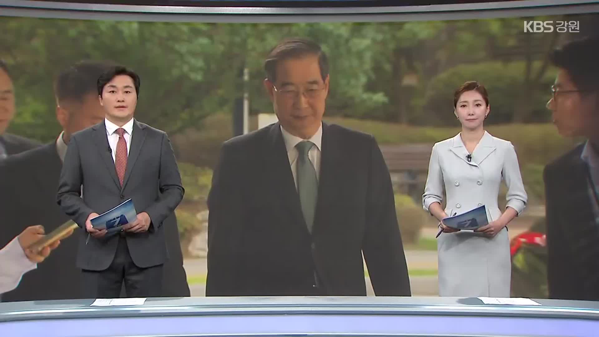 [뉴스7 강원 오프닝]
