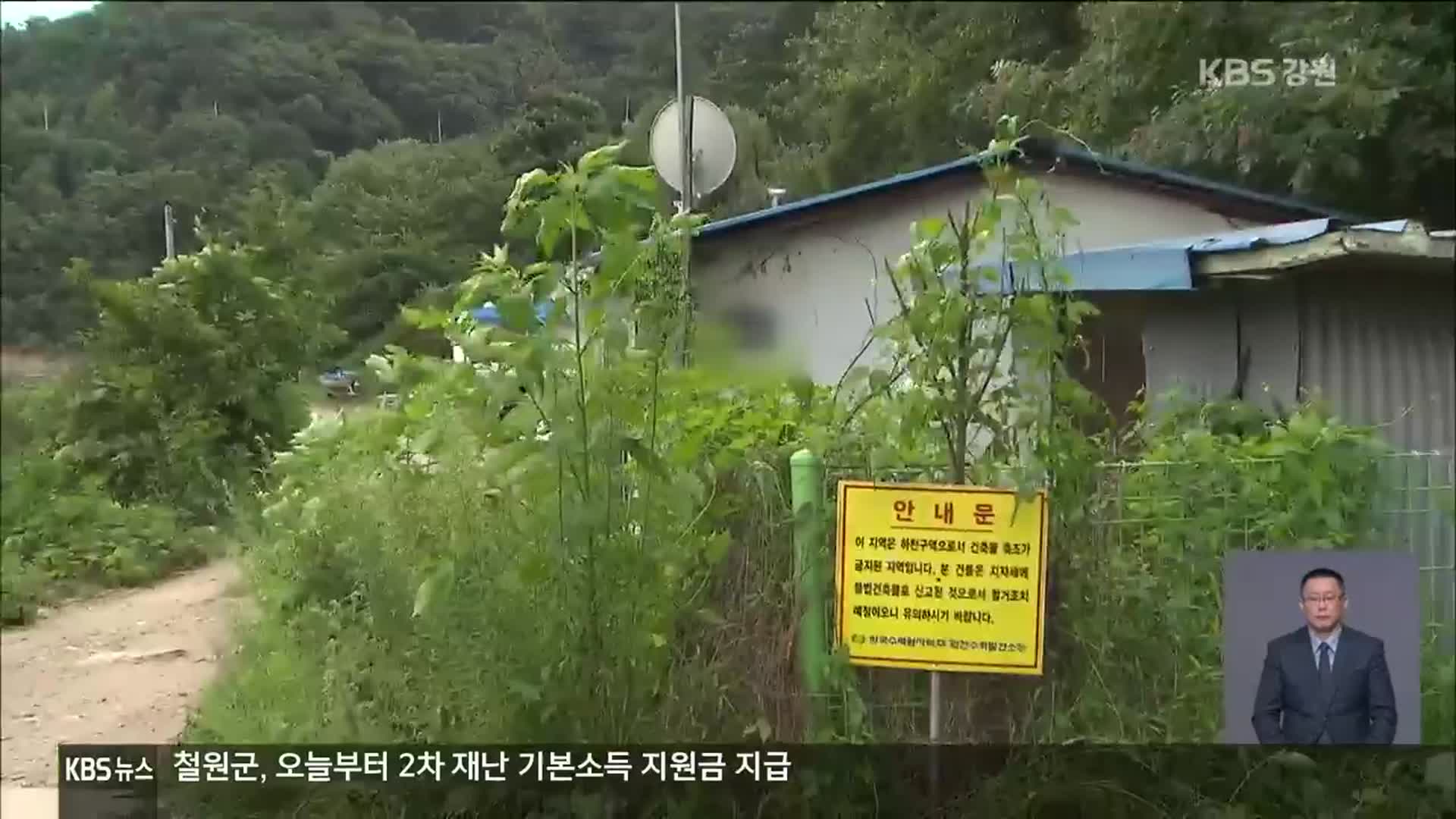 법망 벗어난 불법시설들…경관에 안전까지 위험