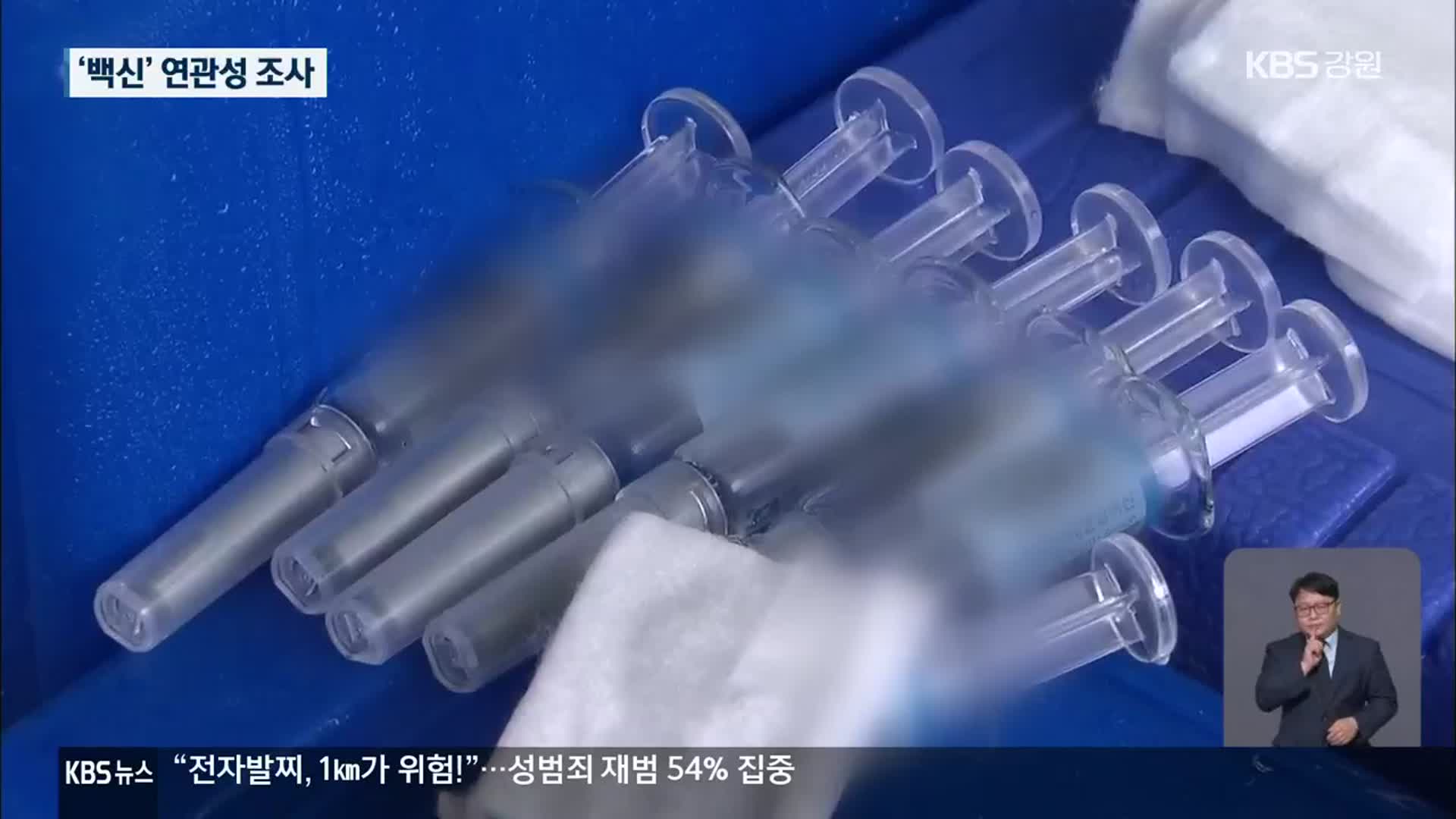 춘천·홍천에서 독감 예방 접종 사망자 2명 발생