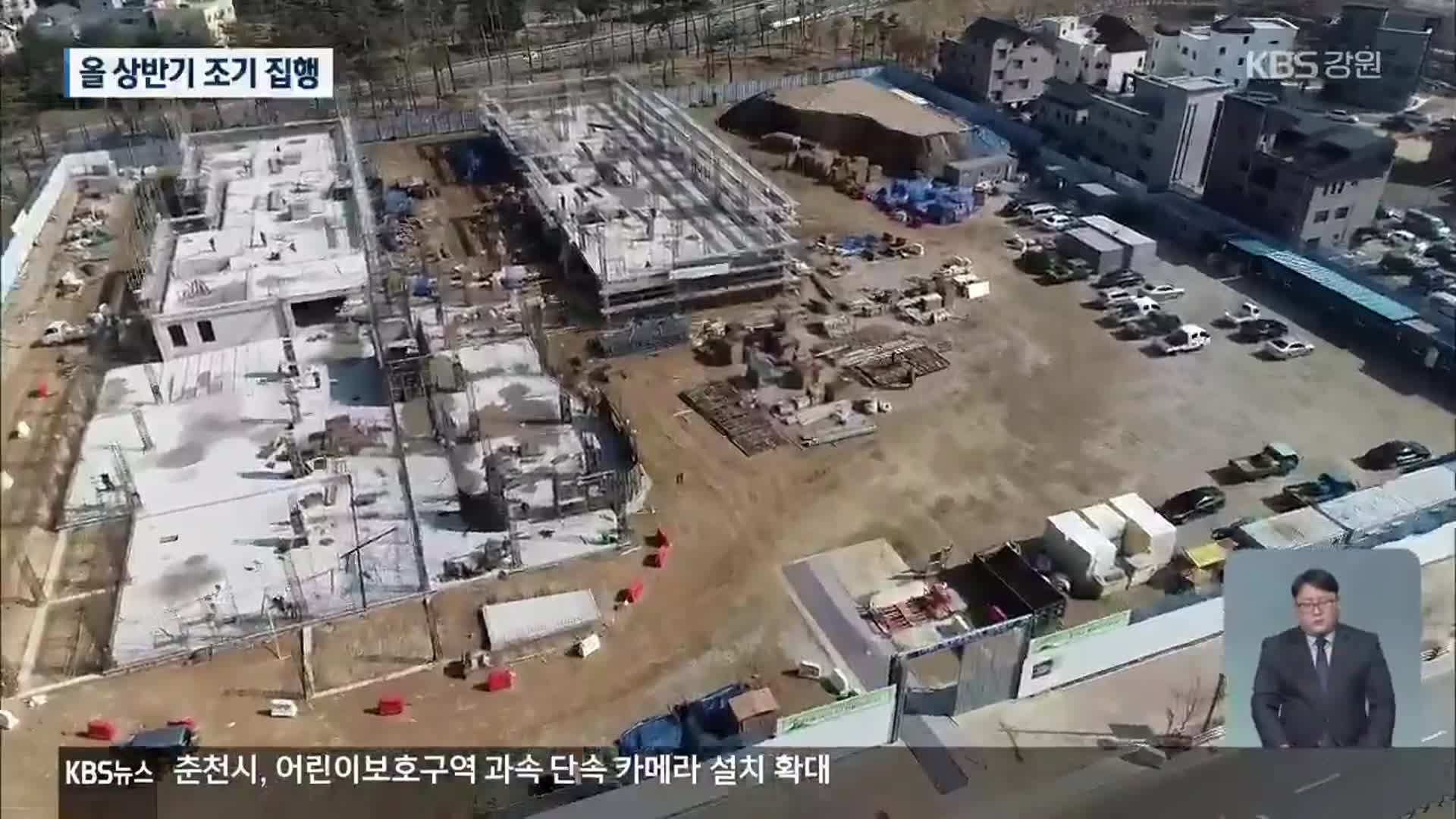 교육 예산 조기 집행…지역 경제 활력되나