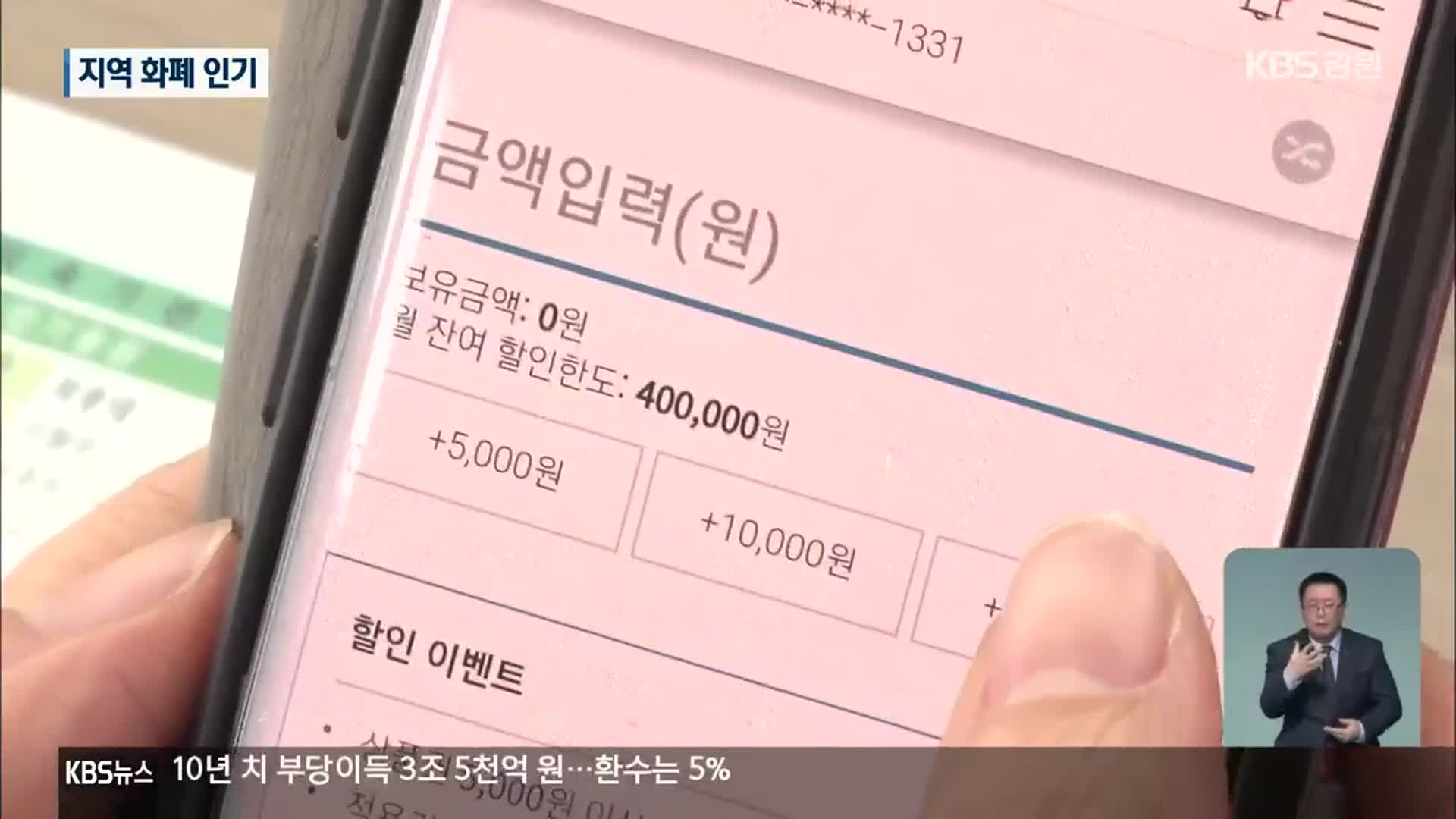 전자형·카드형 지역화폐 ‘인기몰이’