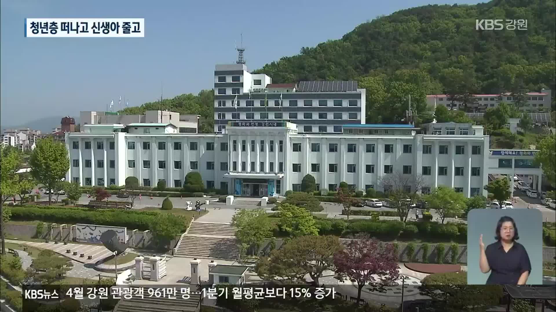 인구절벽 위기 가속…‘청년은 떠나고, 신생아는 줄고’