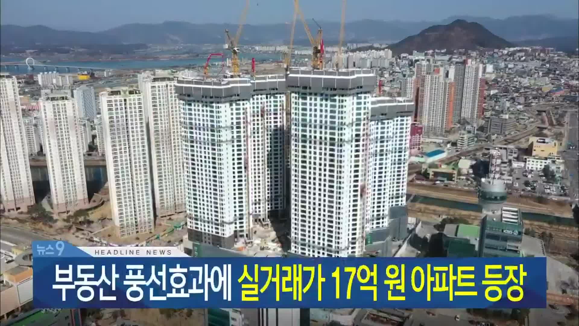 [뉴스9 강원 헤드라인]