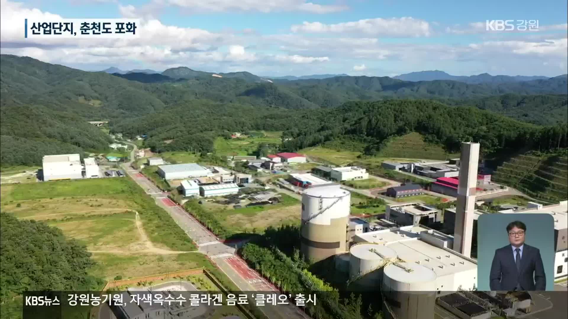 산업단지, 춘천도 포화…신규 개발 추진