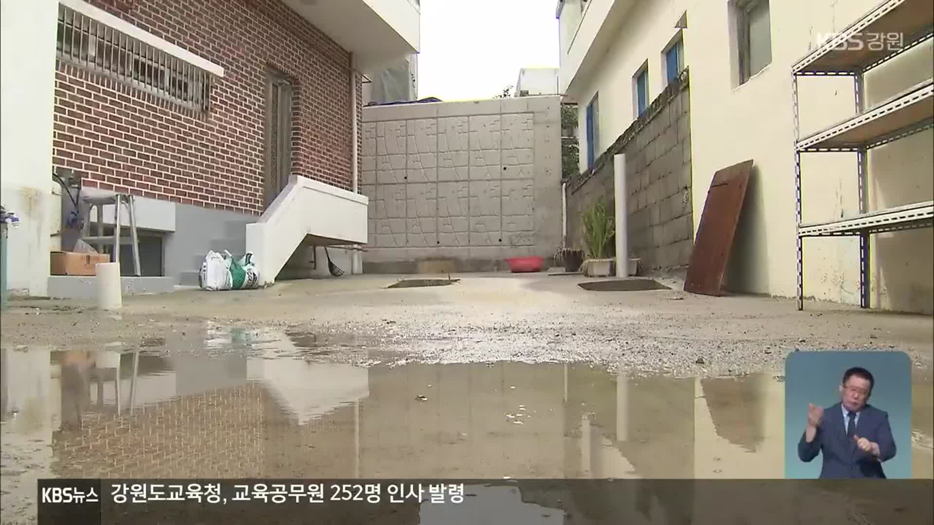 연립주택 신축 공사에 불안한 주민들