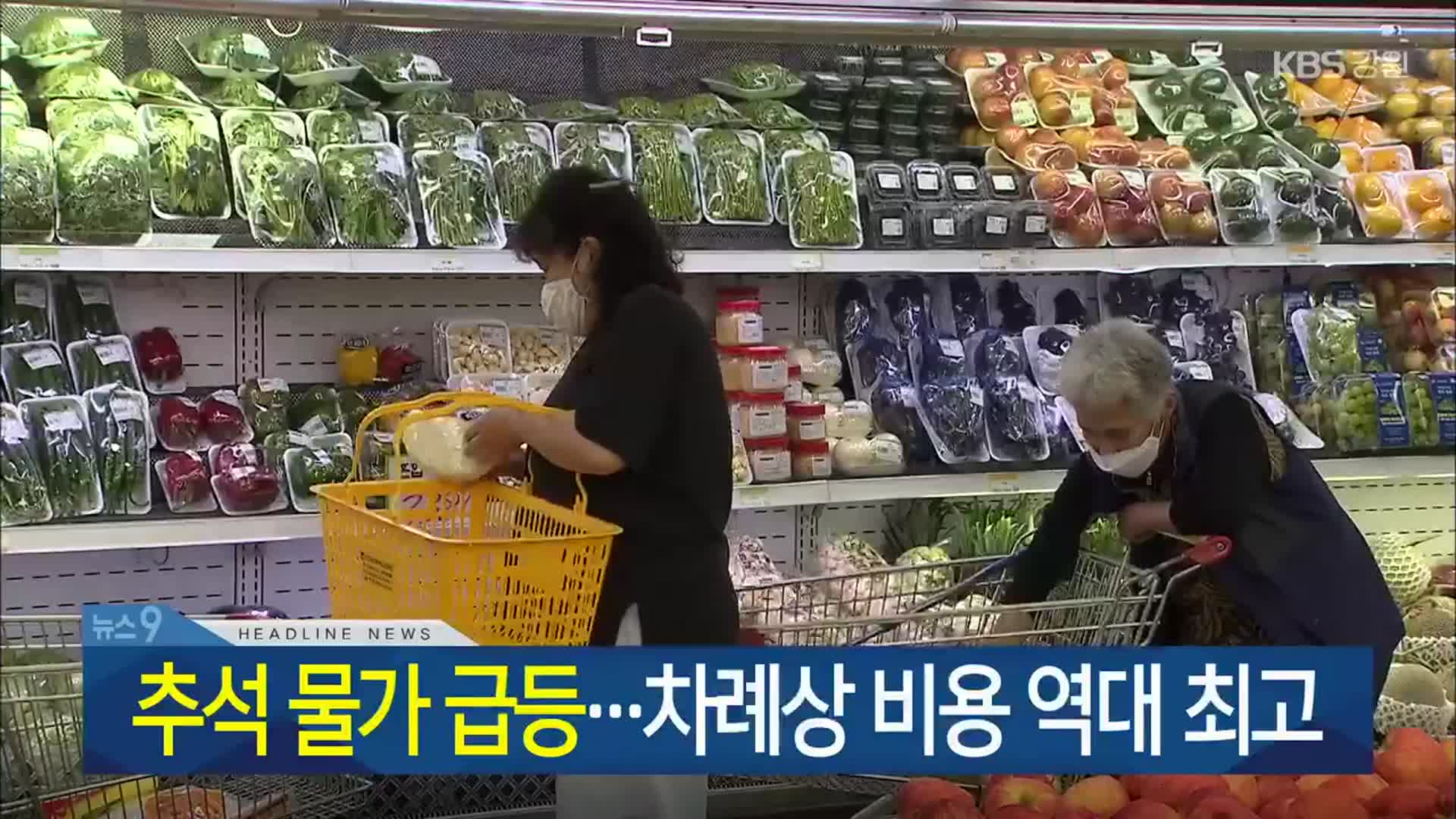 [뉴스9 강원 헤드라인]