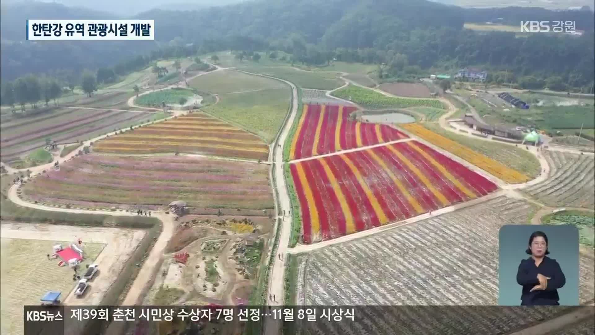 한탄강, 탈안보 자연친화형 관광지 조성 추진