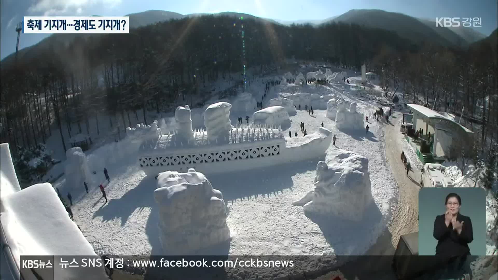 단계적 일상회복…지역축제 기지개