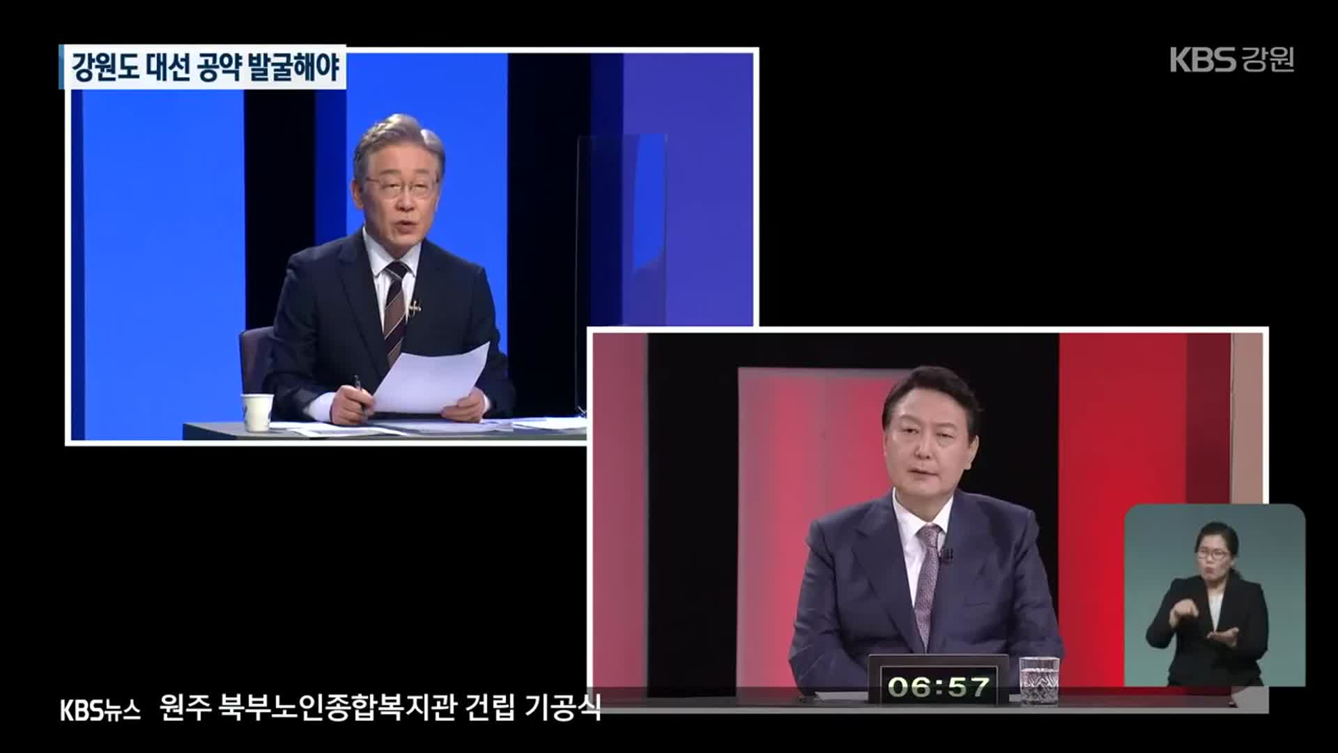 [강원도민과의 약속]③ “또 그 공약?”…현실적·구체적 의제 발굴해야