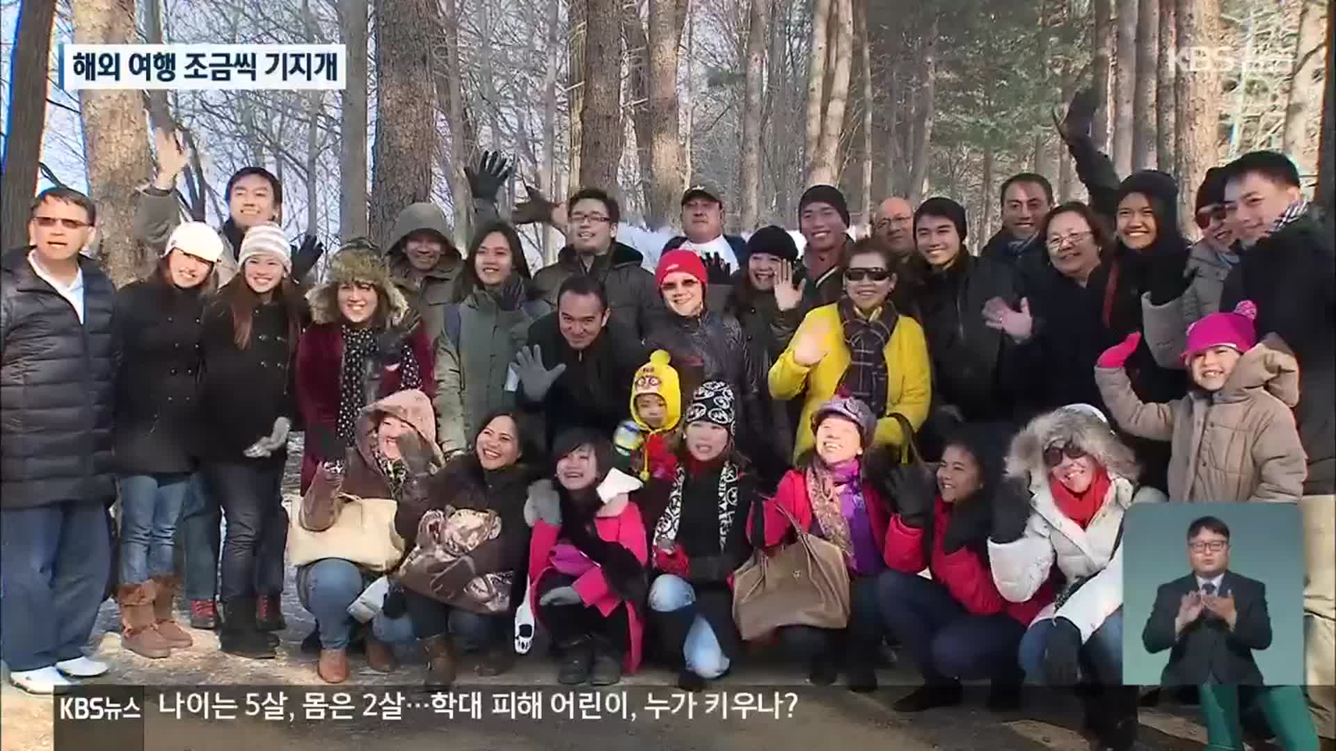 해외 여행 기지개…강원도, 외국인 관광객 유치 나서