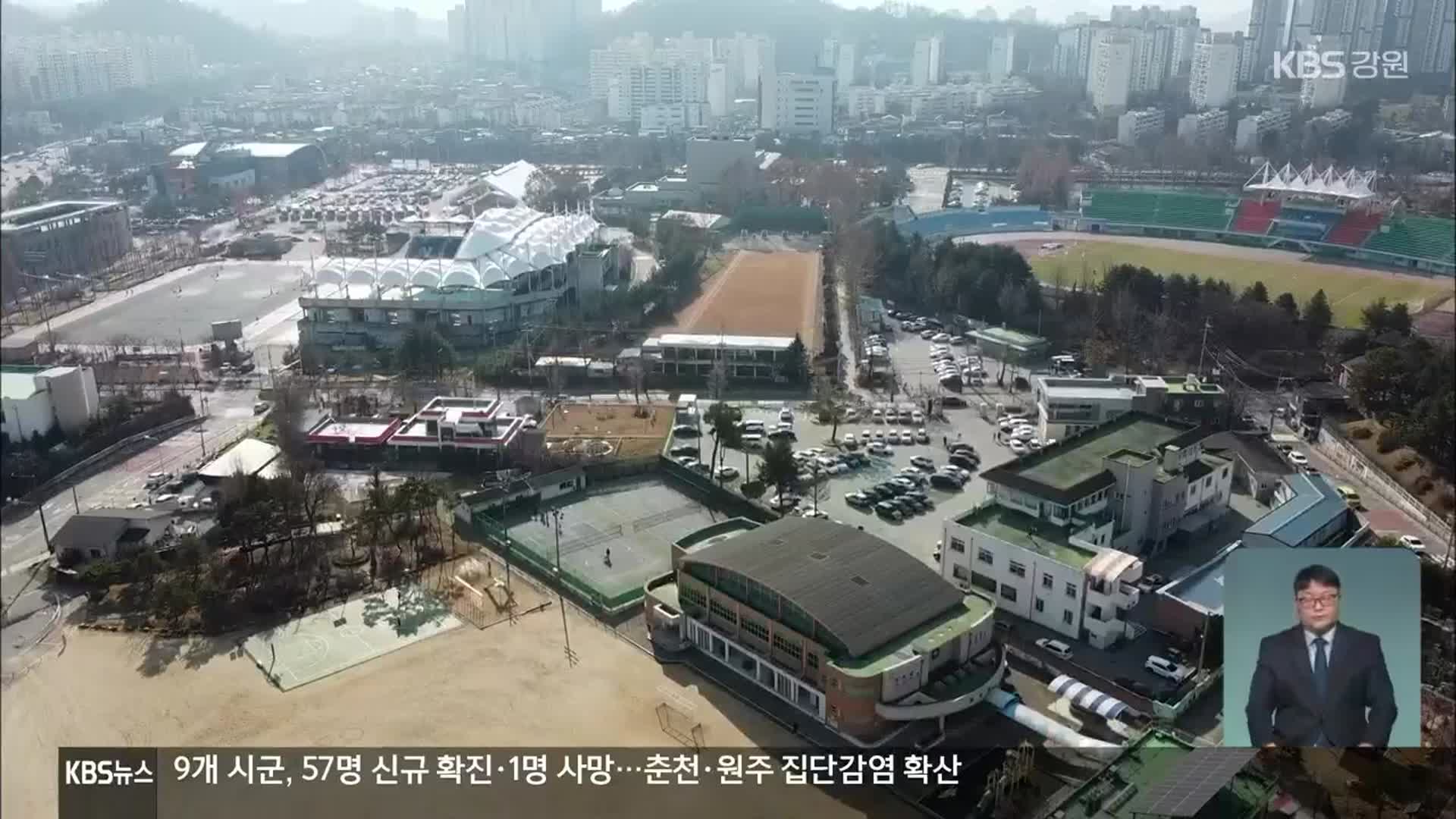 원주, 기업고 신설 속도…교육지원청도 이전 추진