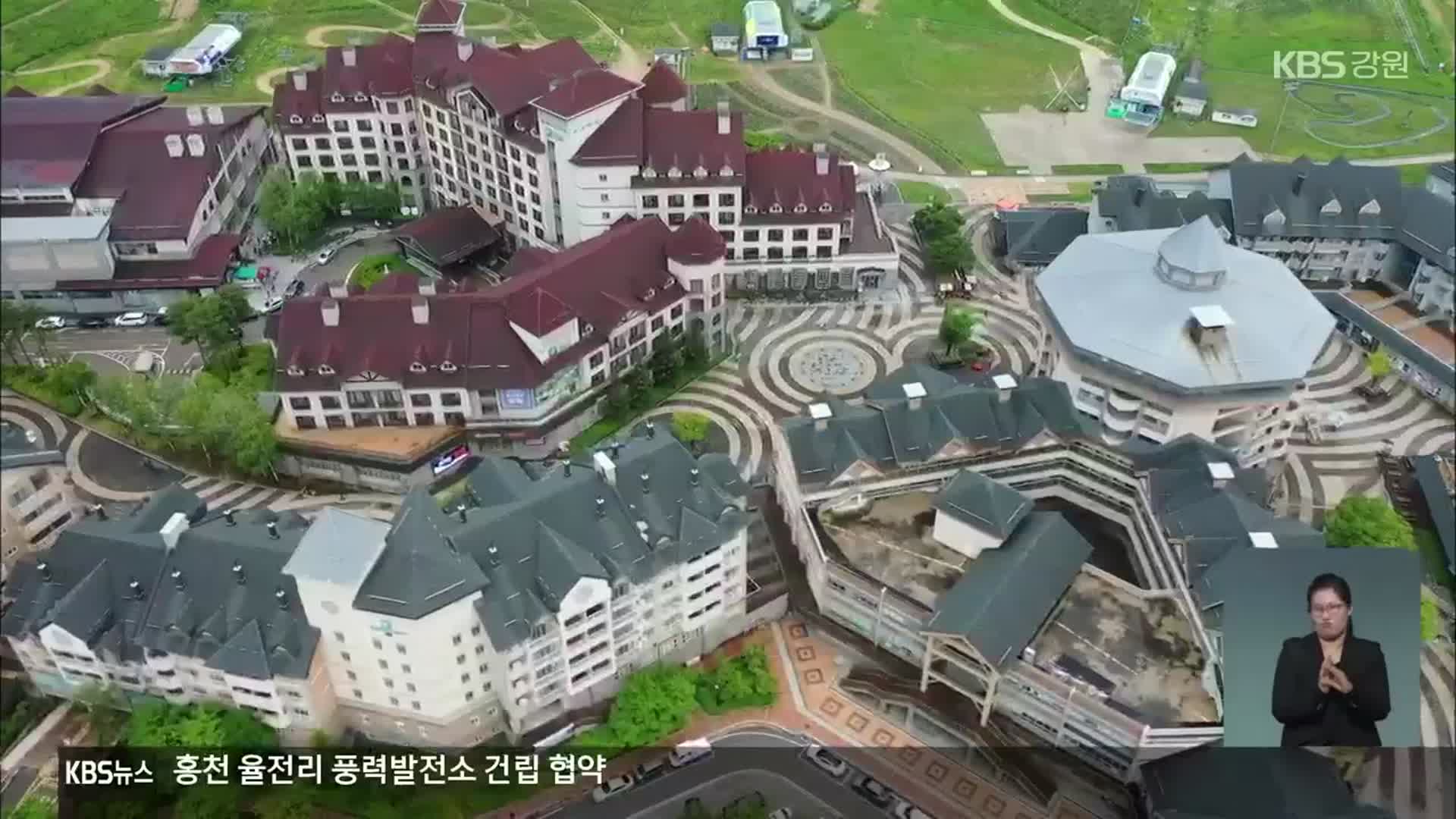 알펜시아 매각 담당 강원도 간부 ‘금품수수’