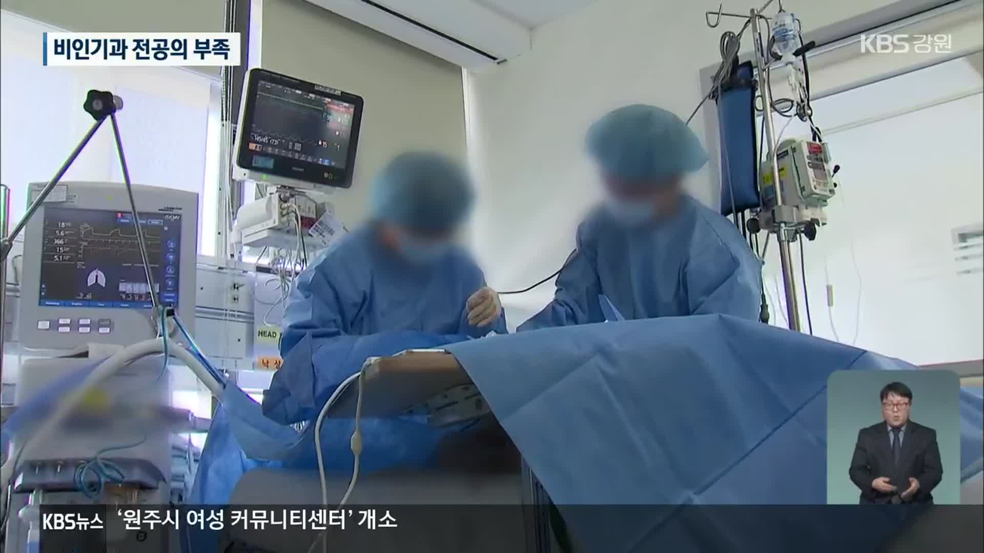 대학병원 “봉사는 옛말…돈 되는 전공 선호”