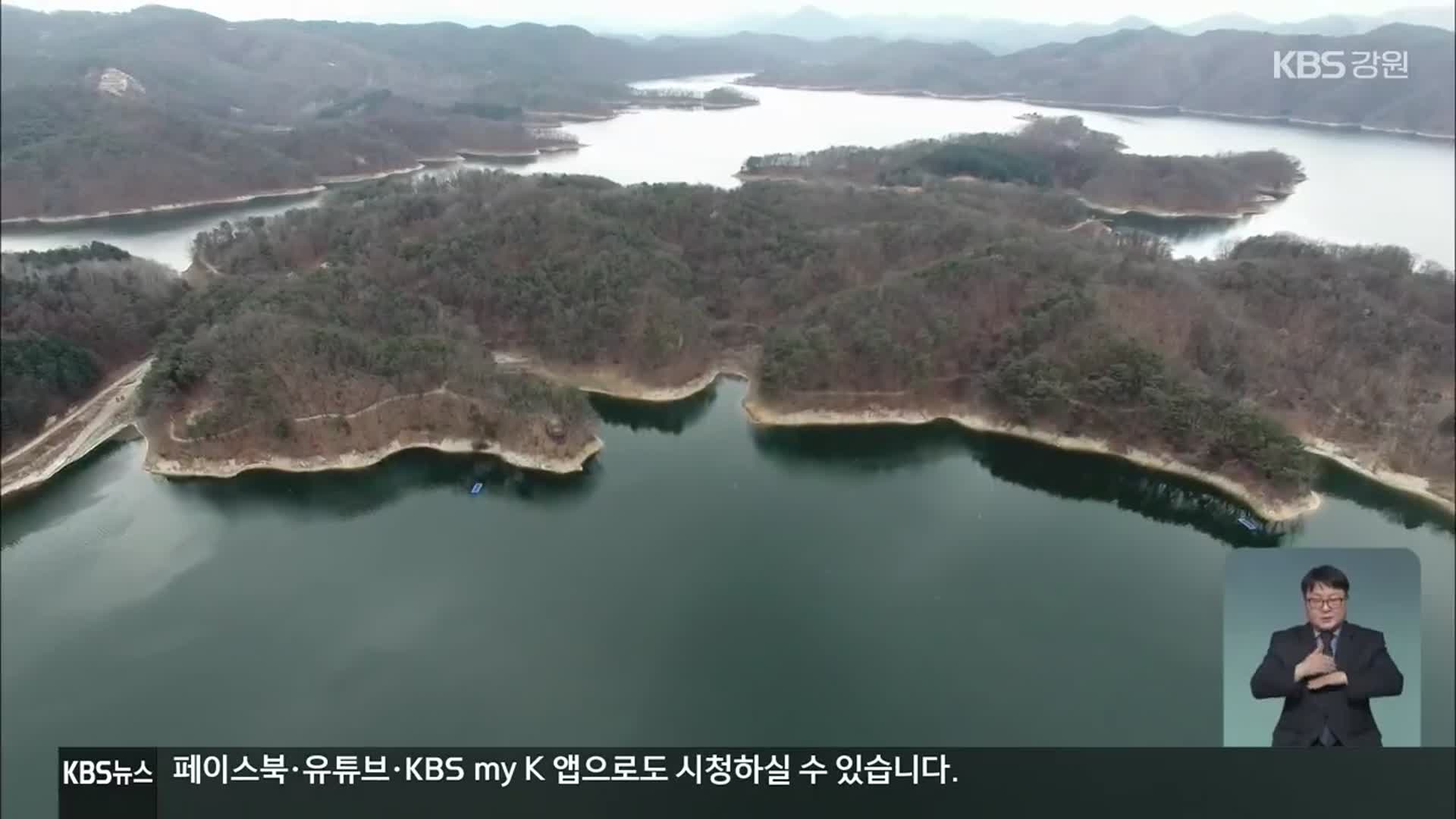 ‘한우의 고장’ 횡성, 이젠 ‘물의 마을’ 도전