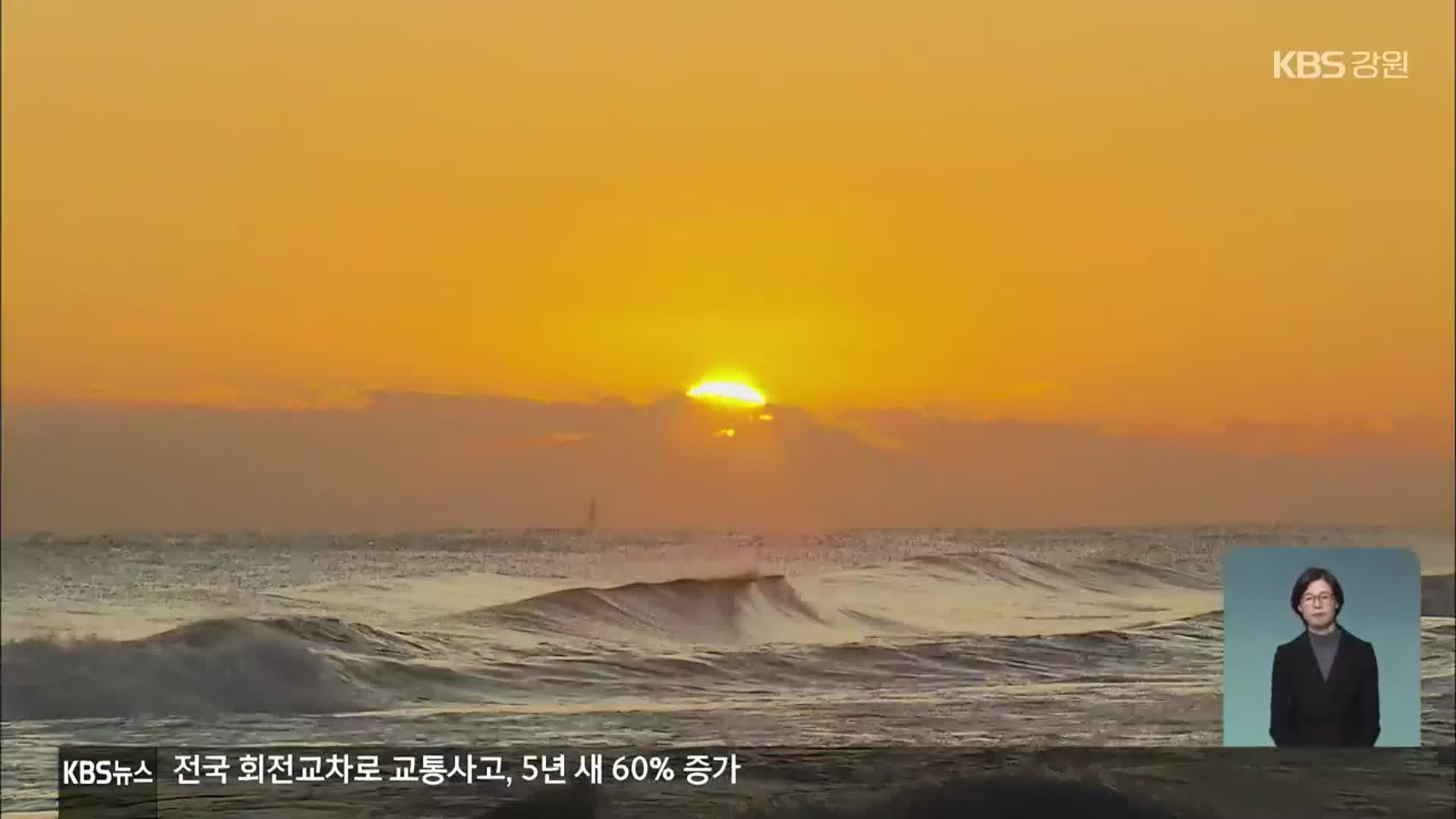 2022년 새해, “코로나 없는 행복한 한 해 기원”