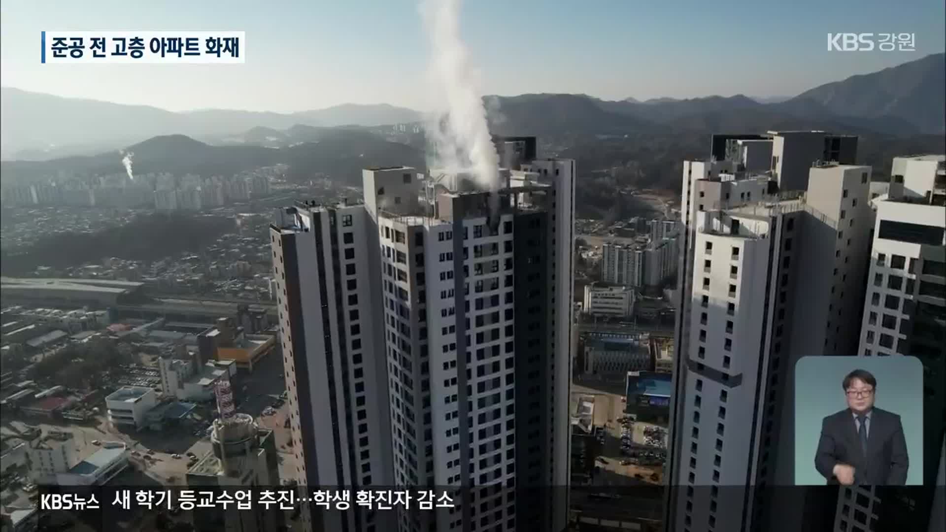 49층 아파트 화재, 소화기 들고가 진압…고층 화재 대응력 시급