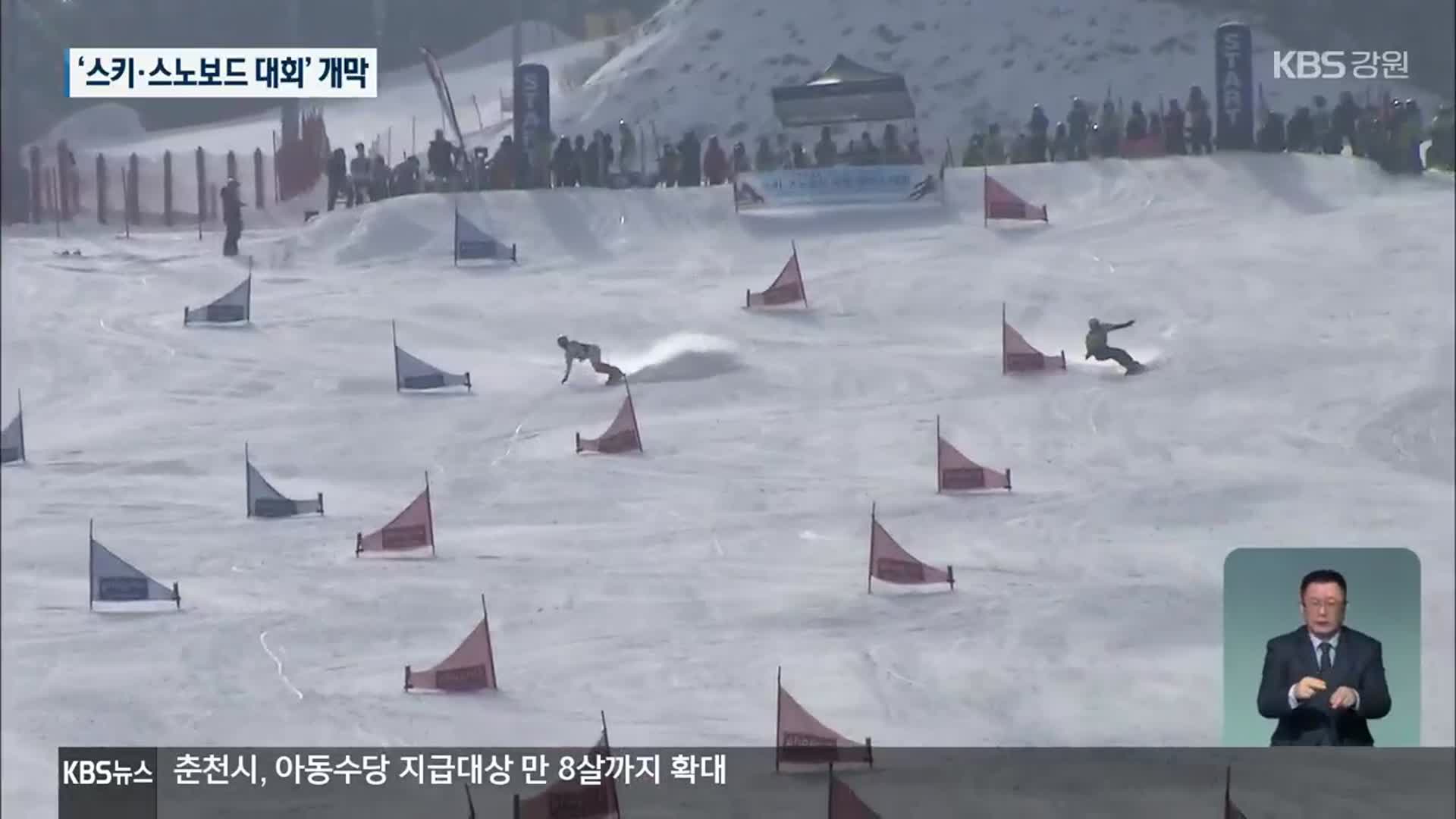 스키·스노보드, 차세대 인재 육성…“올림픽 평화 정신 계승”