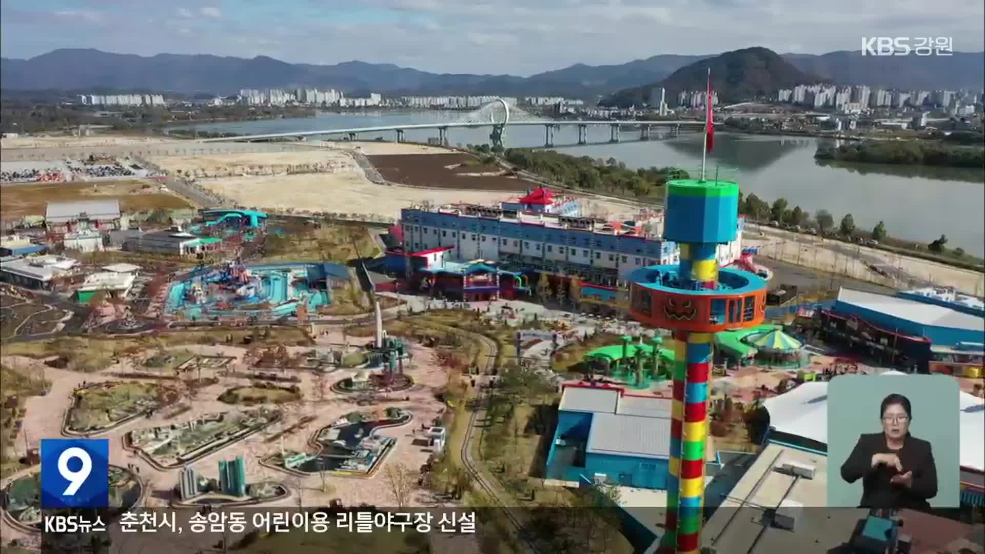 레고랜드 “동절기 3달 휴장”…지역경기 ‘찬물’