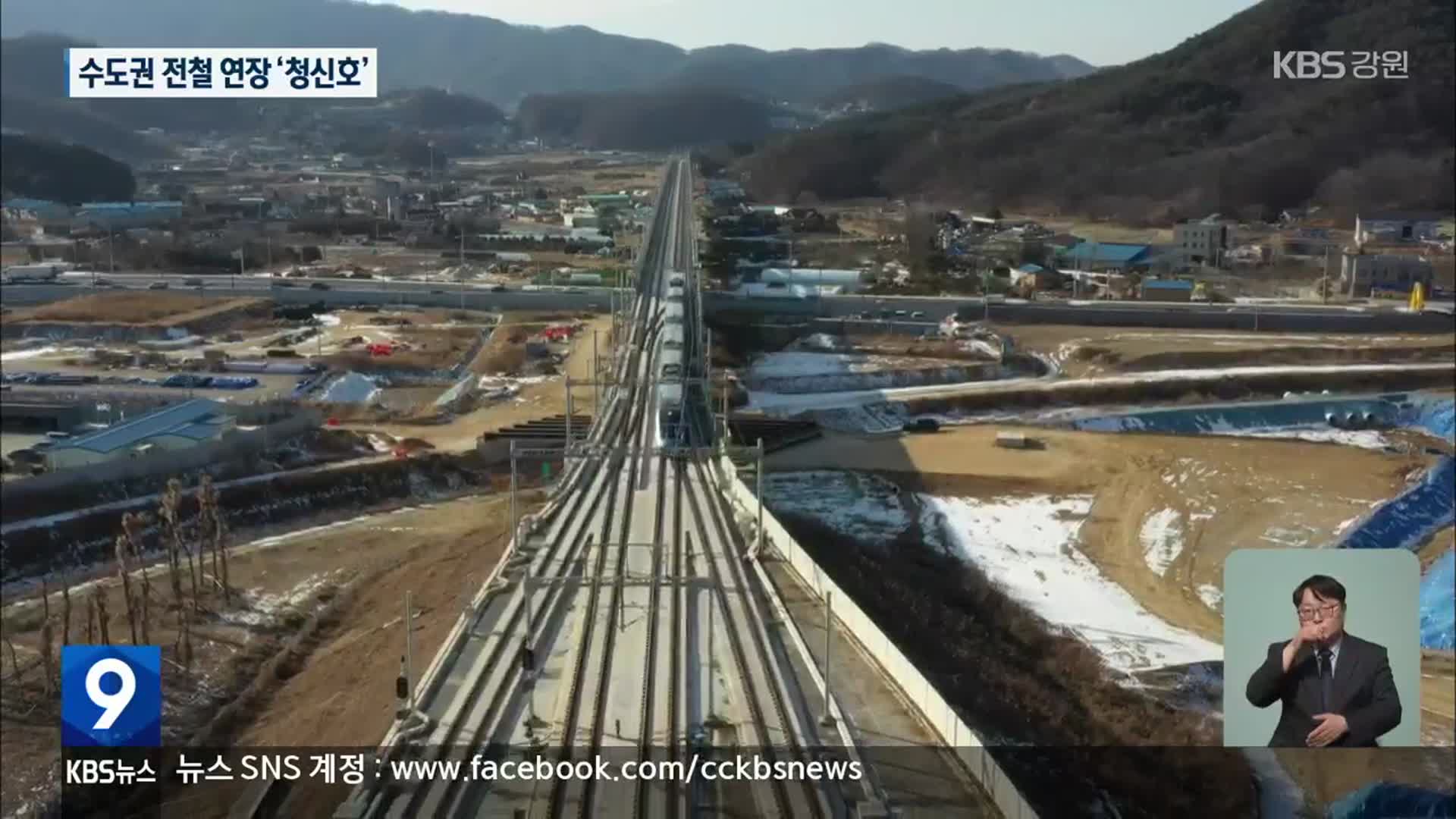 경기 여주 ‘강천역’ 신설 가시화…수도권 전철 연장 ‘청신호’