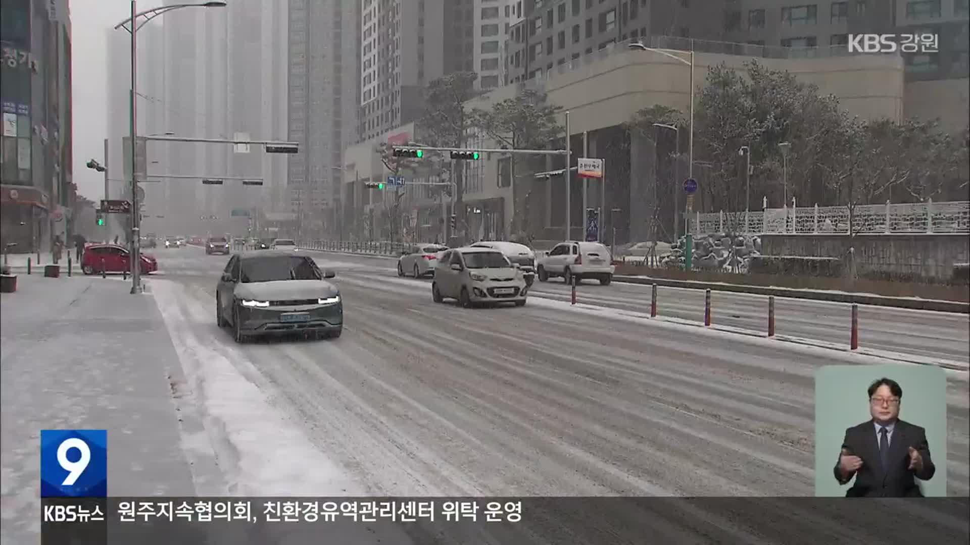 강원 영서 전역 대설특보 해제…낮 한때 교통사고 잇따라