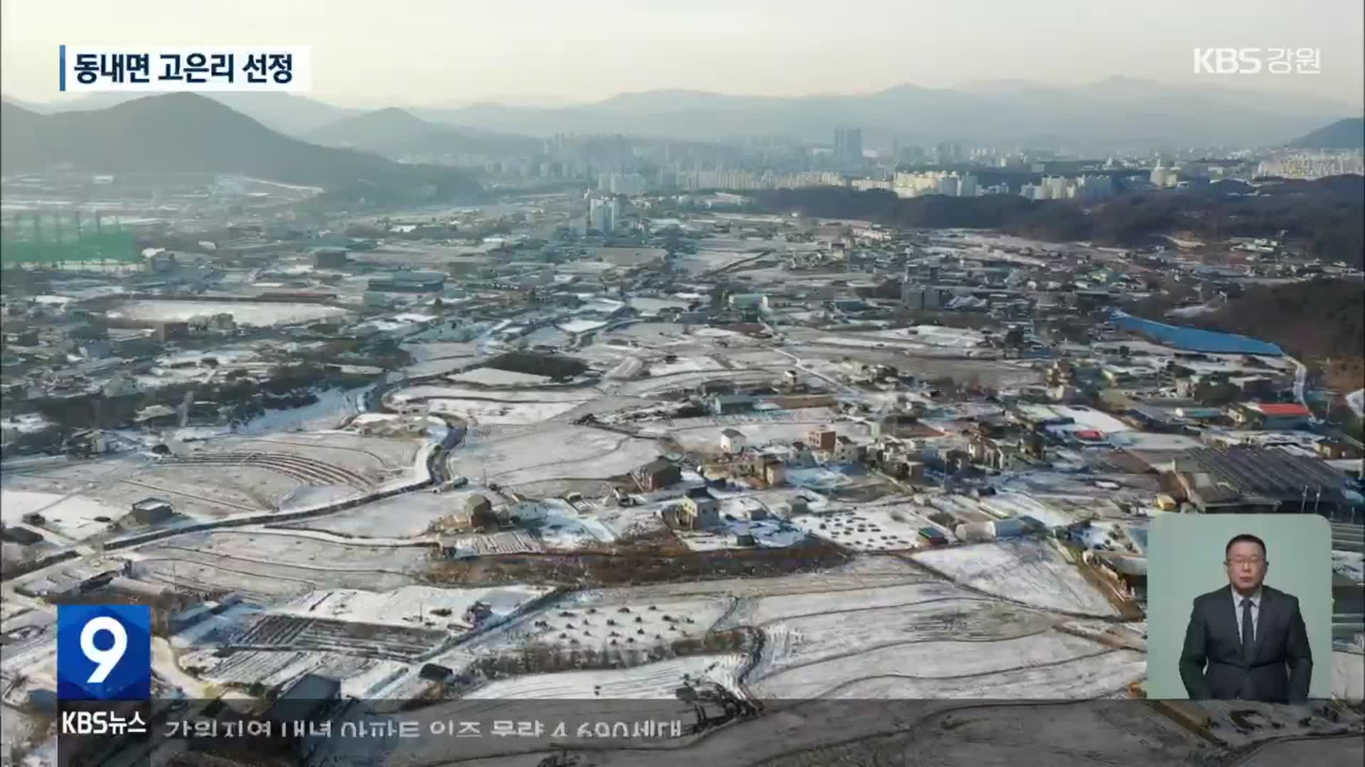 강원도청 춘천 고은리로 이전…과제 산적