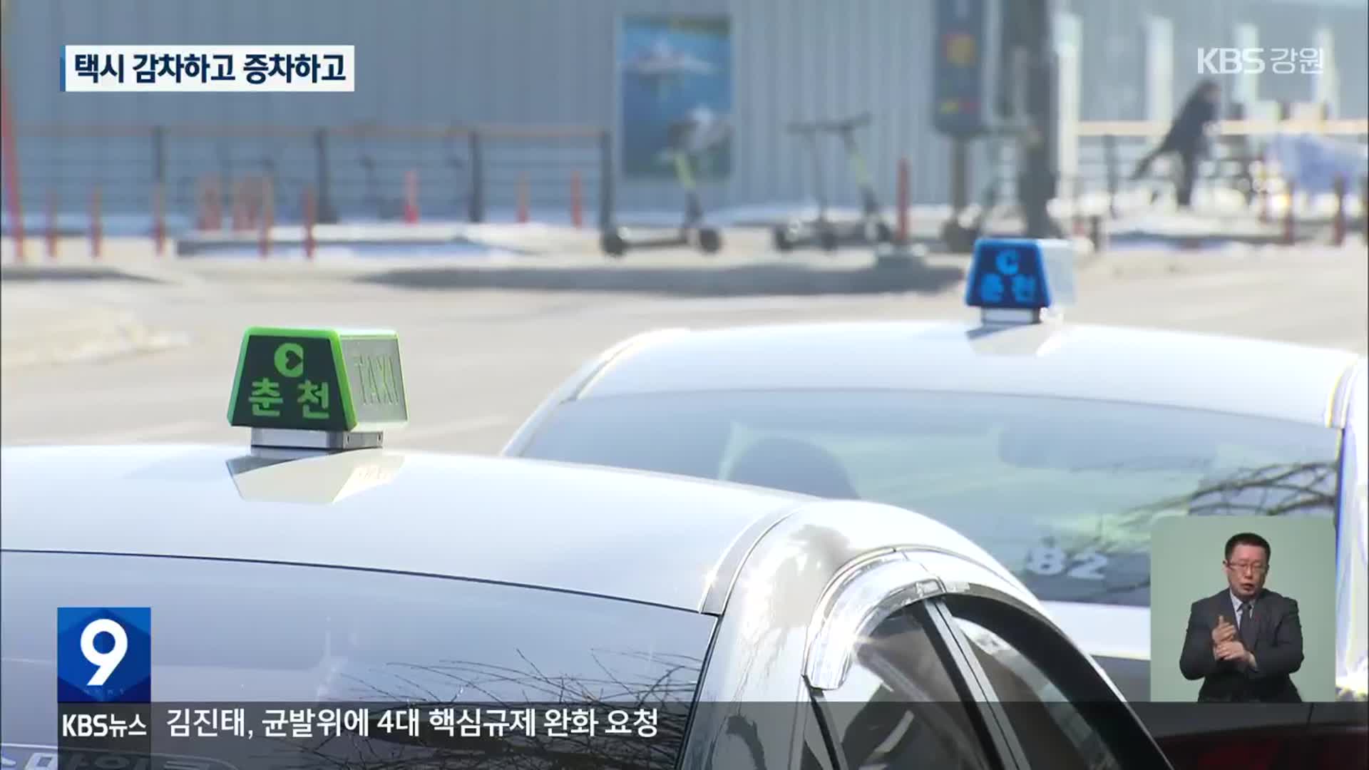 돈 주고 법인 택시 감차…한편에선 개인택시 증차