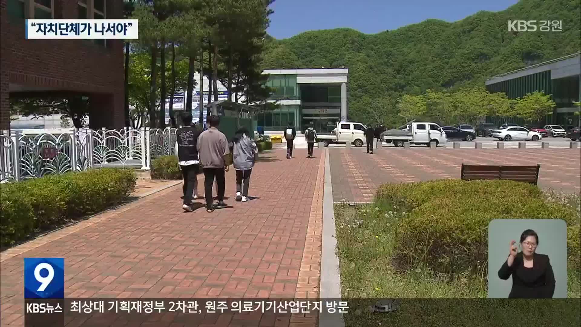 강원도 내 대학 정시모집 마감 ‘초라한 성적표’