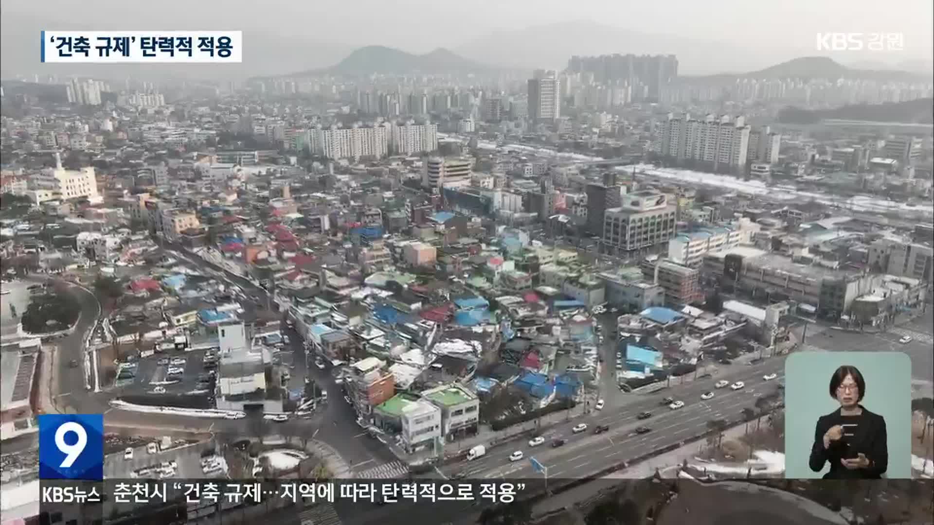 춘천시, 원도심지 지구단위계획 수립 검토