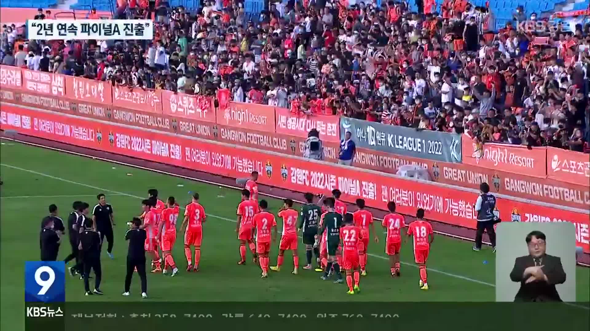 강원FC 시즌 준비 구슬땀…2년 연속 파이널A 진출 목표!
