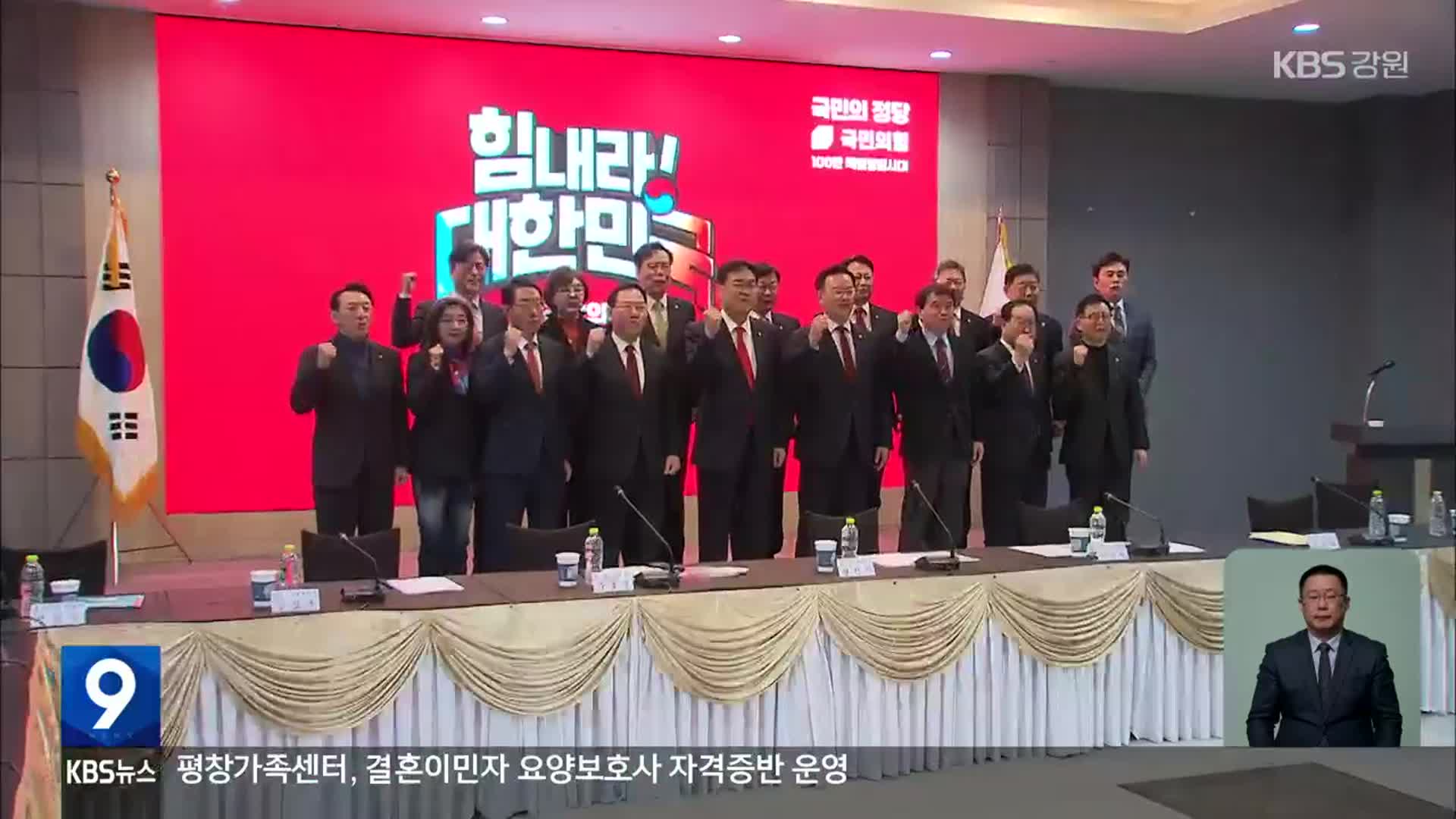 국민의힘 지도부 총출동…“강원 발전 책임진다”