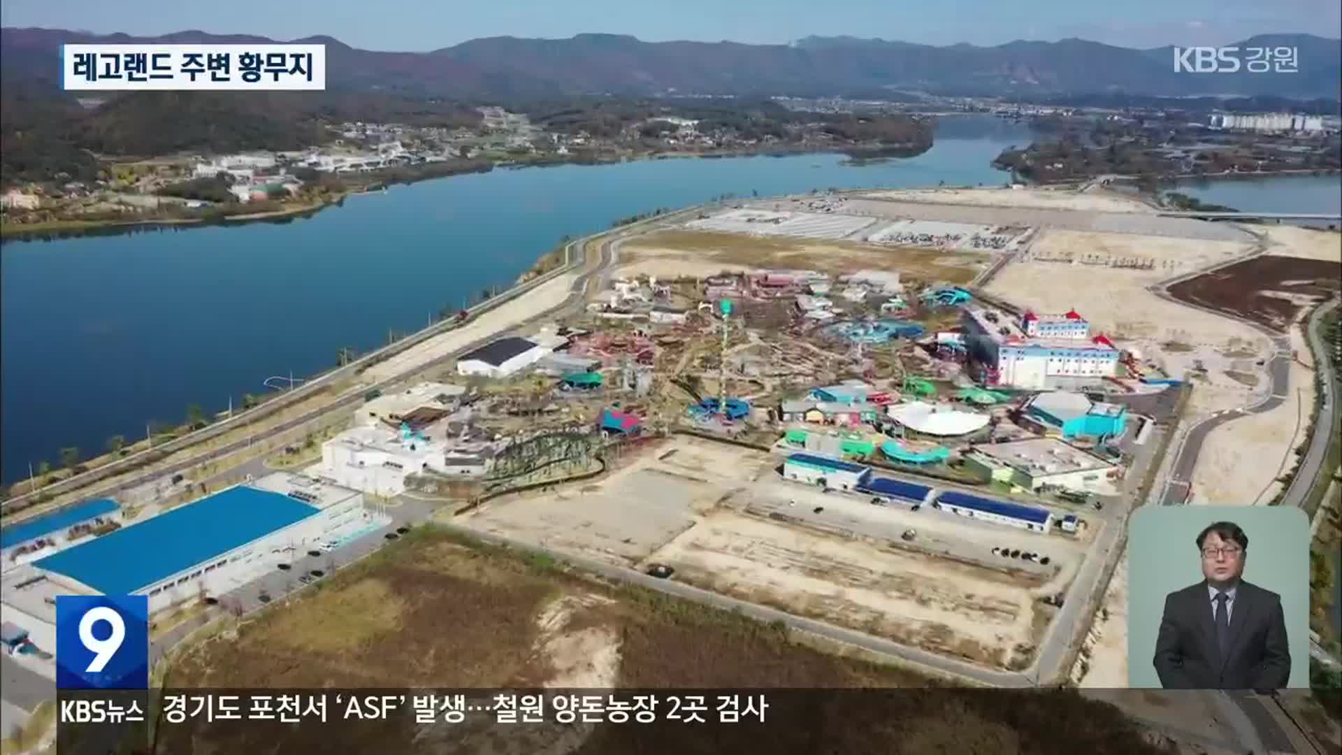레고랜드 주변 황무지…호텔·정원 조성 추진