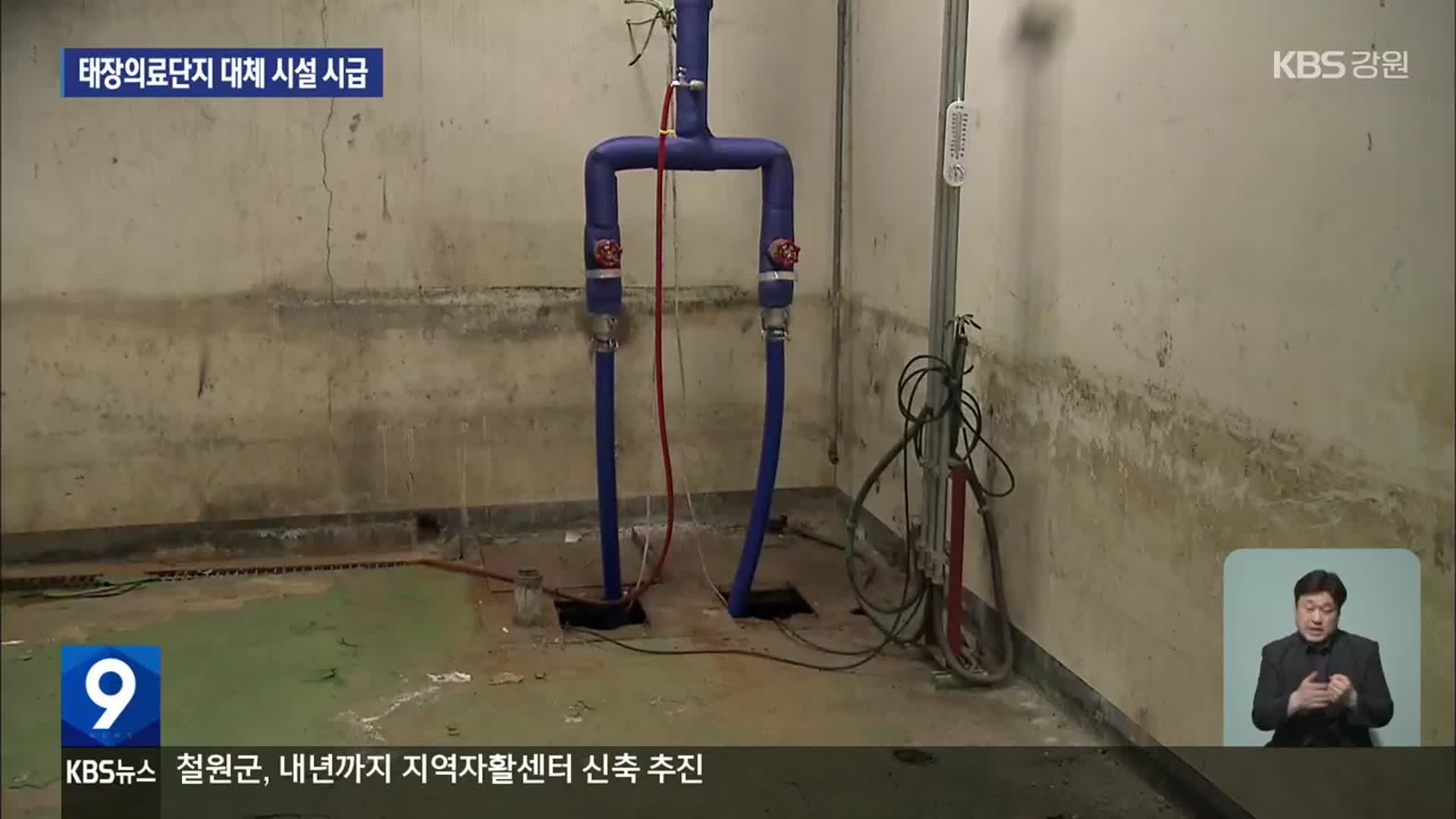 원주 태장의료단지 노후…대체 시설 시급