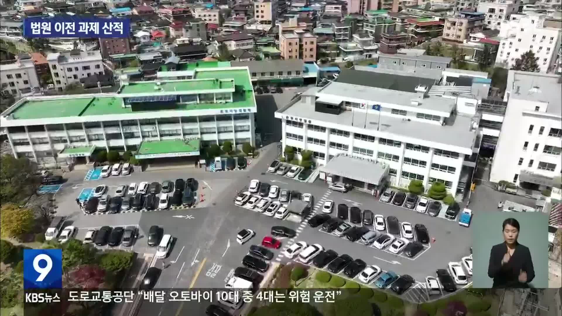 춘천지법 신청사, 고은리·다원지구 확대 검토…과제 산적