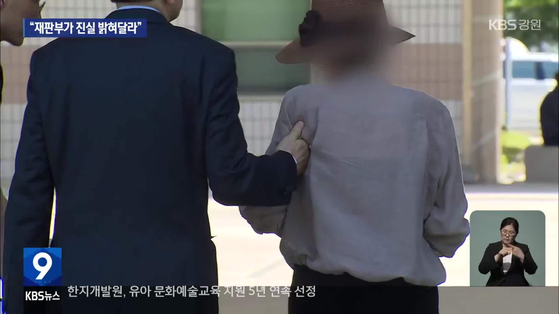 “나만 살아남아 미안”…‘급발진 의심’ 민사소송 첫 재판 시작
